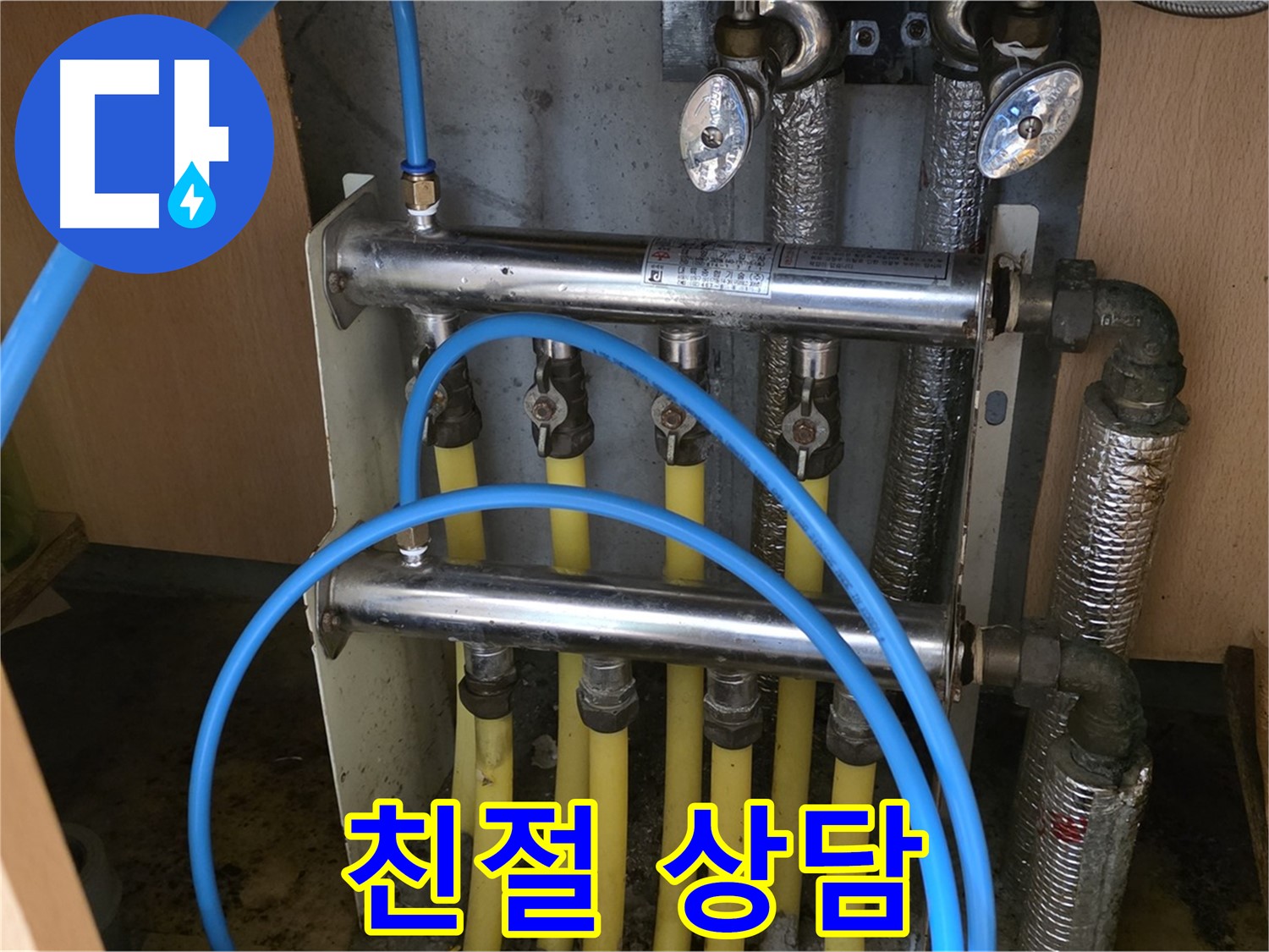 남양주 오남 두산아파트 - 친절하게 상담하고 꼼꼼하게 시공합니다.