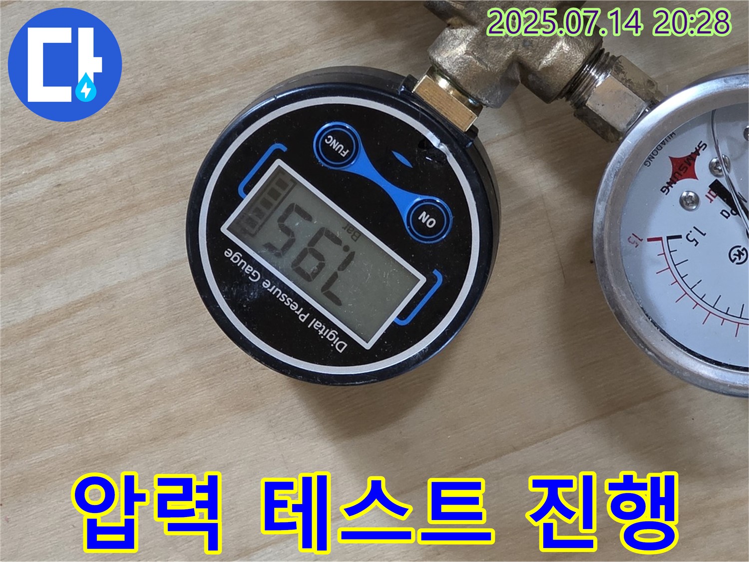 남양주 오남읍 두산아파트 누수 탐지 현장에서 압력 테스트를 진행하여 누수 위치를 정확하게 찾고 있습니다 - 신속하고 정확한 해결을 위해 최선을 다합니다.