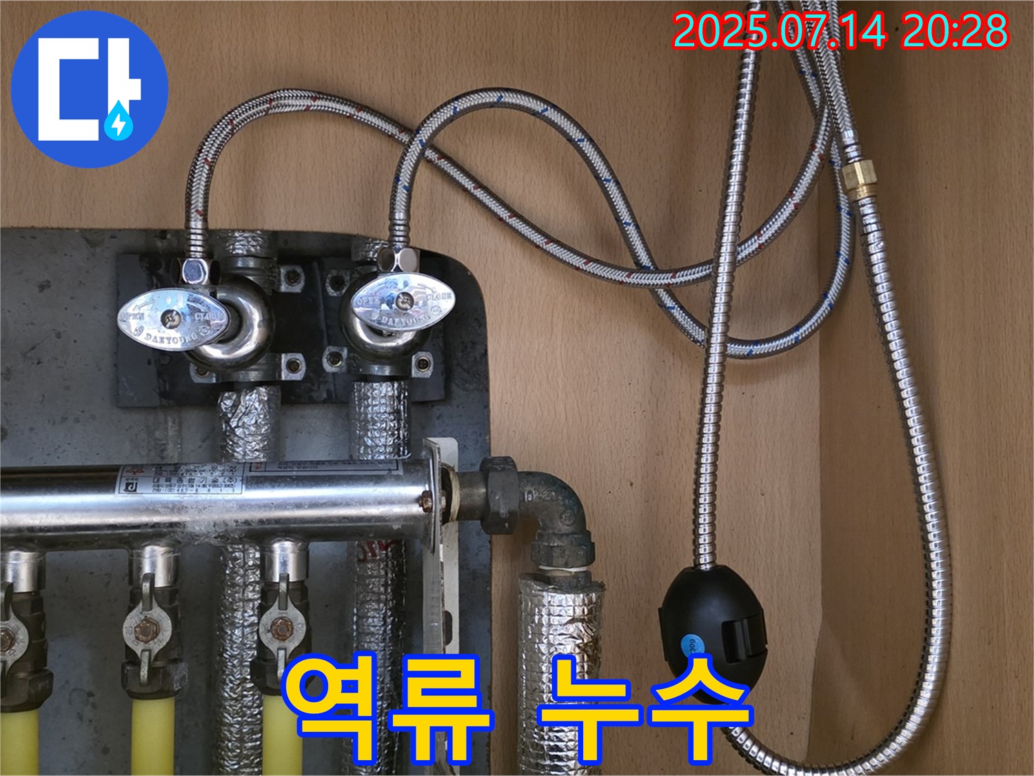 남양주 오남읍 진건오남로 - 싱크대 배수구 막힘으로 인한 역류 누수