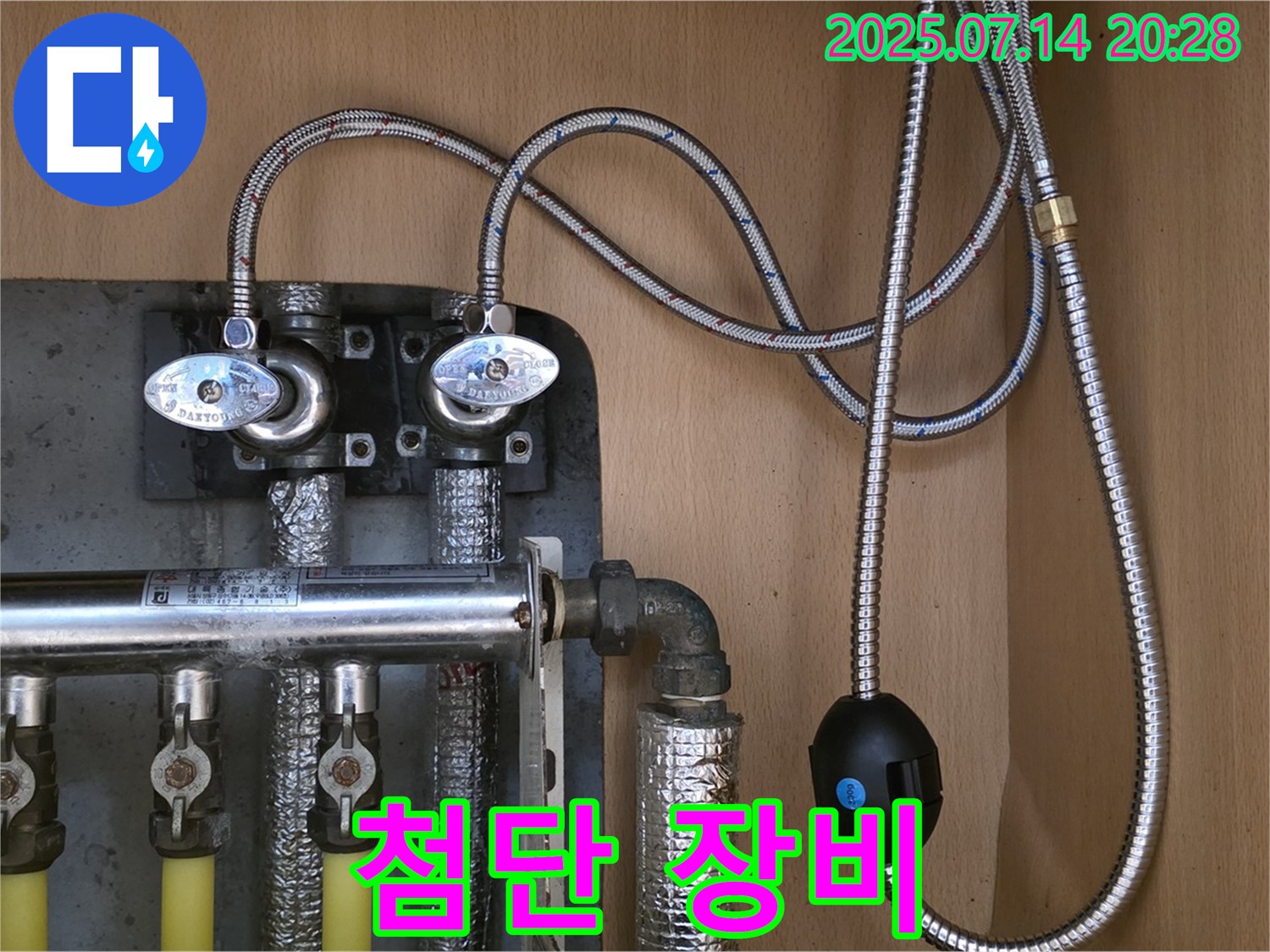남양주 오남읍 진건오남로 - 최첨단 누수 탐지 장비 활용