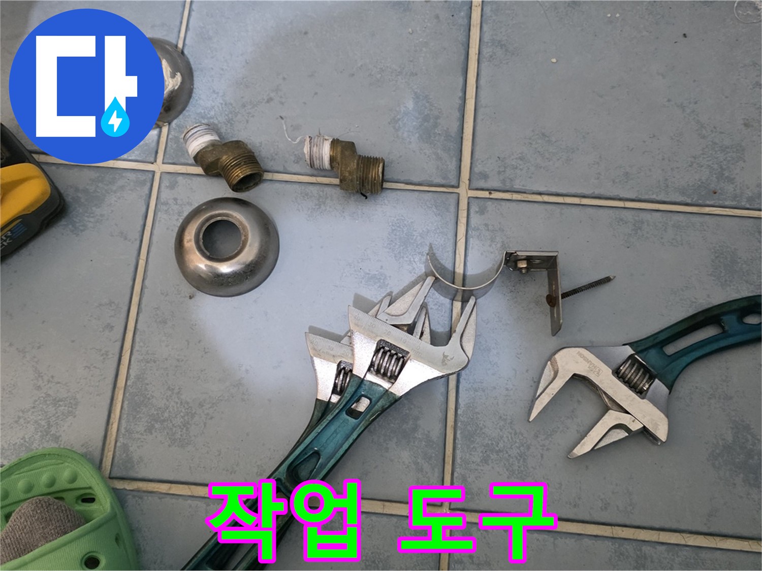 누수 작업을 위한 다양한 작업 도구들 - 섬세하고 정확한 작업을 위해 준비되었습니다 - 최고의 결과를 약속드립니다.