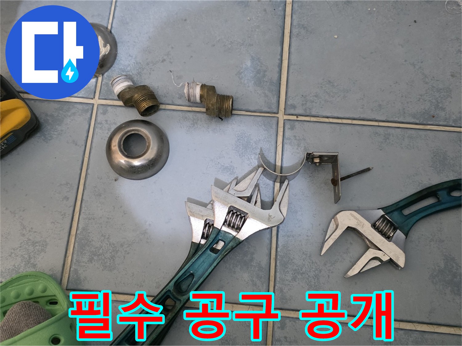 누수 전문가의 필수 공구 - 누수 해결을 위한 핵심 장비 - 완벽한 작업을 위한 필수품입니다.