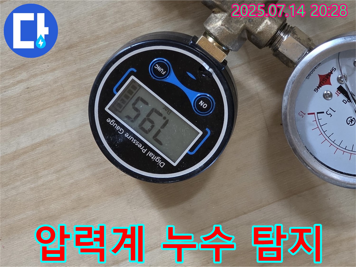 두산아파트 누수 탐지 현장에서 남양주 오남읍 압력계를 사용하여 빈틈없이 누수 위치를 찾아내고 있습니다 - 숙련된 기술과 꼼꼼함으로 완벽한 탐지를 약속드립니다.
