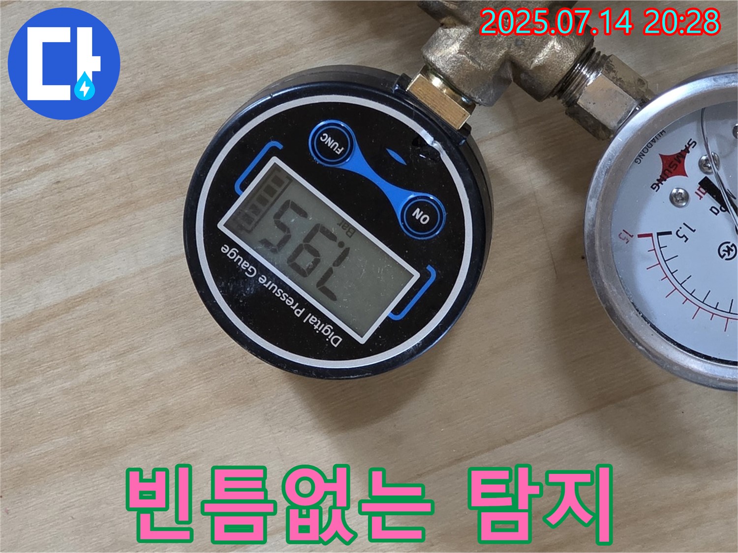 양지리 누수 탐지 현장에서 남양주 오남읍 디지털 압력계를 사용하여 빈틈없이 누수 위치를 찾아내고 있습니다 - 첨단 장비로 더욱 신뢰성 있는 결과를 얻을 수 있습니다.