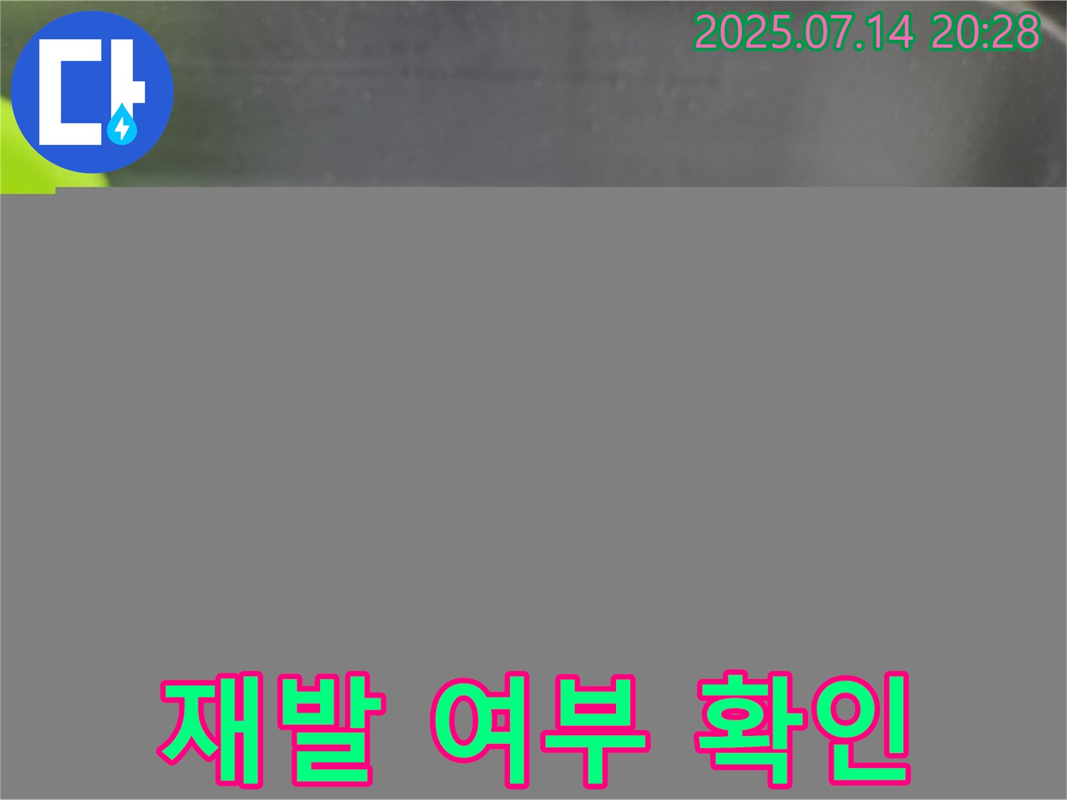 오남 두산아파트 싱크대 누수 - 수리 완료 후 누수 재발 여부를 꼼꼼하게 확인하는 모습