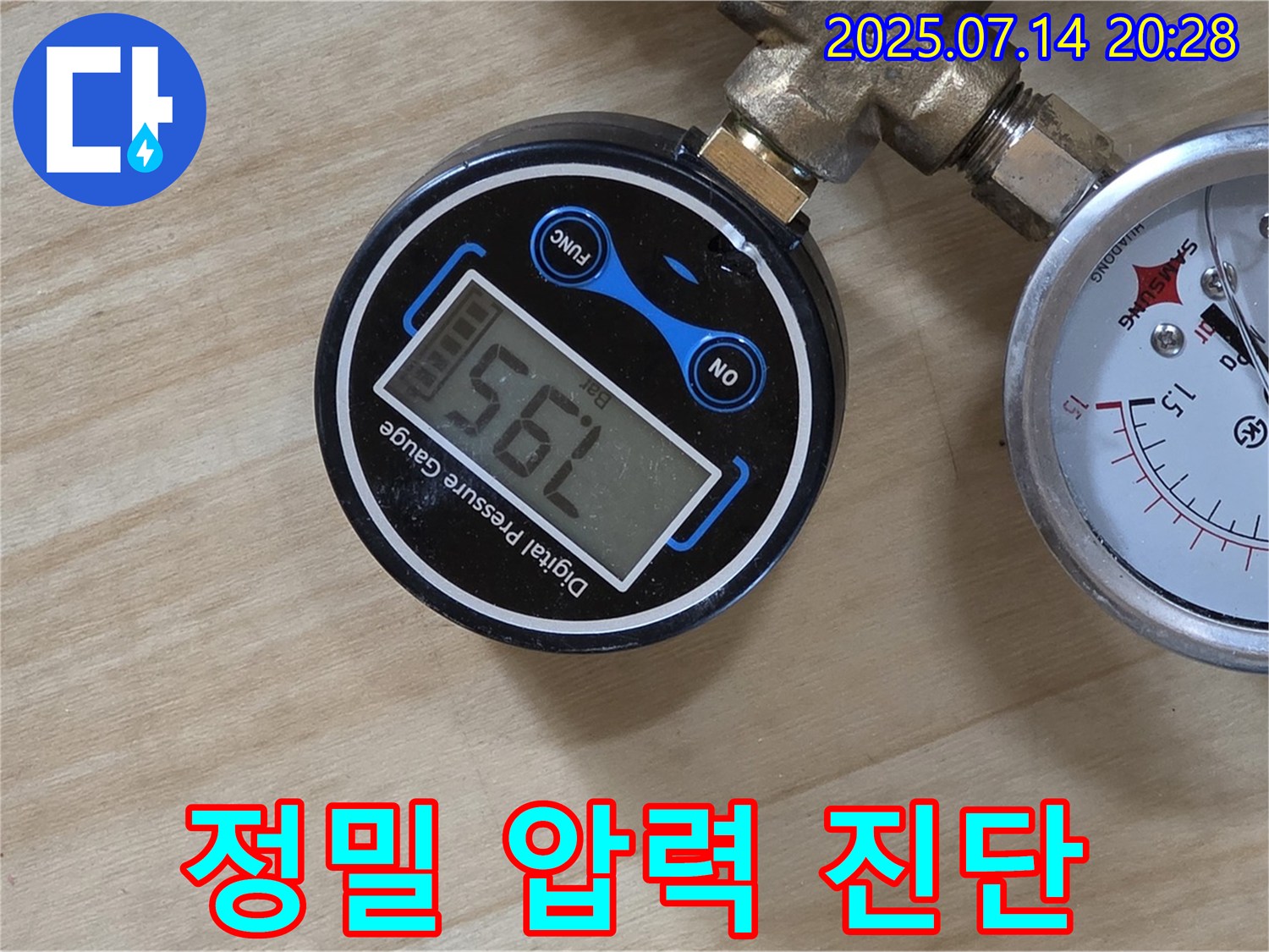 오남읍 누수 탐지 현장에서 압력계를 사용하여 정밀하게 압력 진단을 하고 있습니다 - 첨단 장비를 사용하여 정확한 진단을 제공합니다.