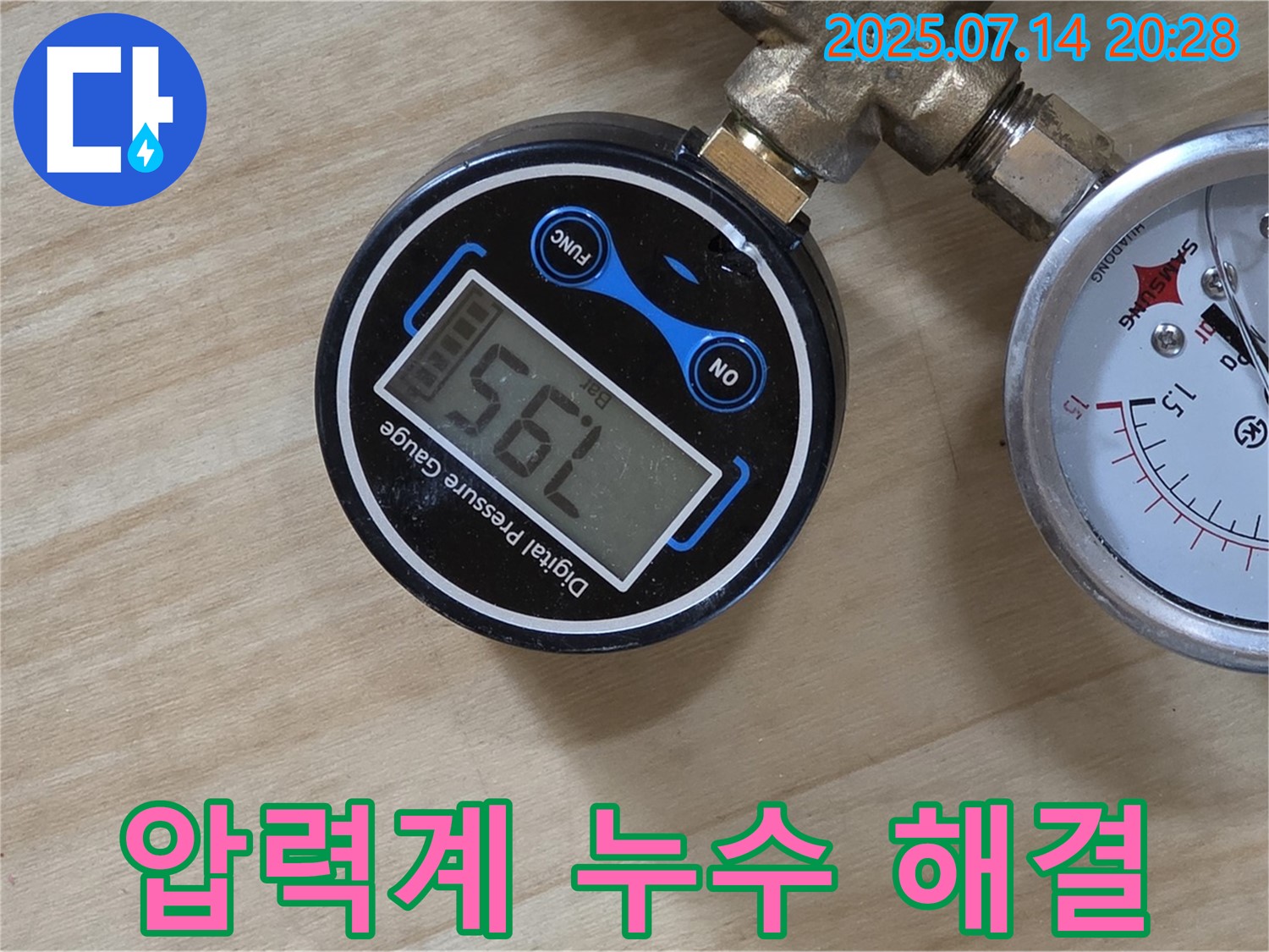 오남읍 두산아파트에서 남양주 누수 탐지 전문가가 압력계를 사용하여 누수를 확실하게 해결하고 있습니다 - 숙련된 기술과 꼼꼼함으로 완벽한 해결을 약속드립니다.