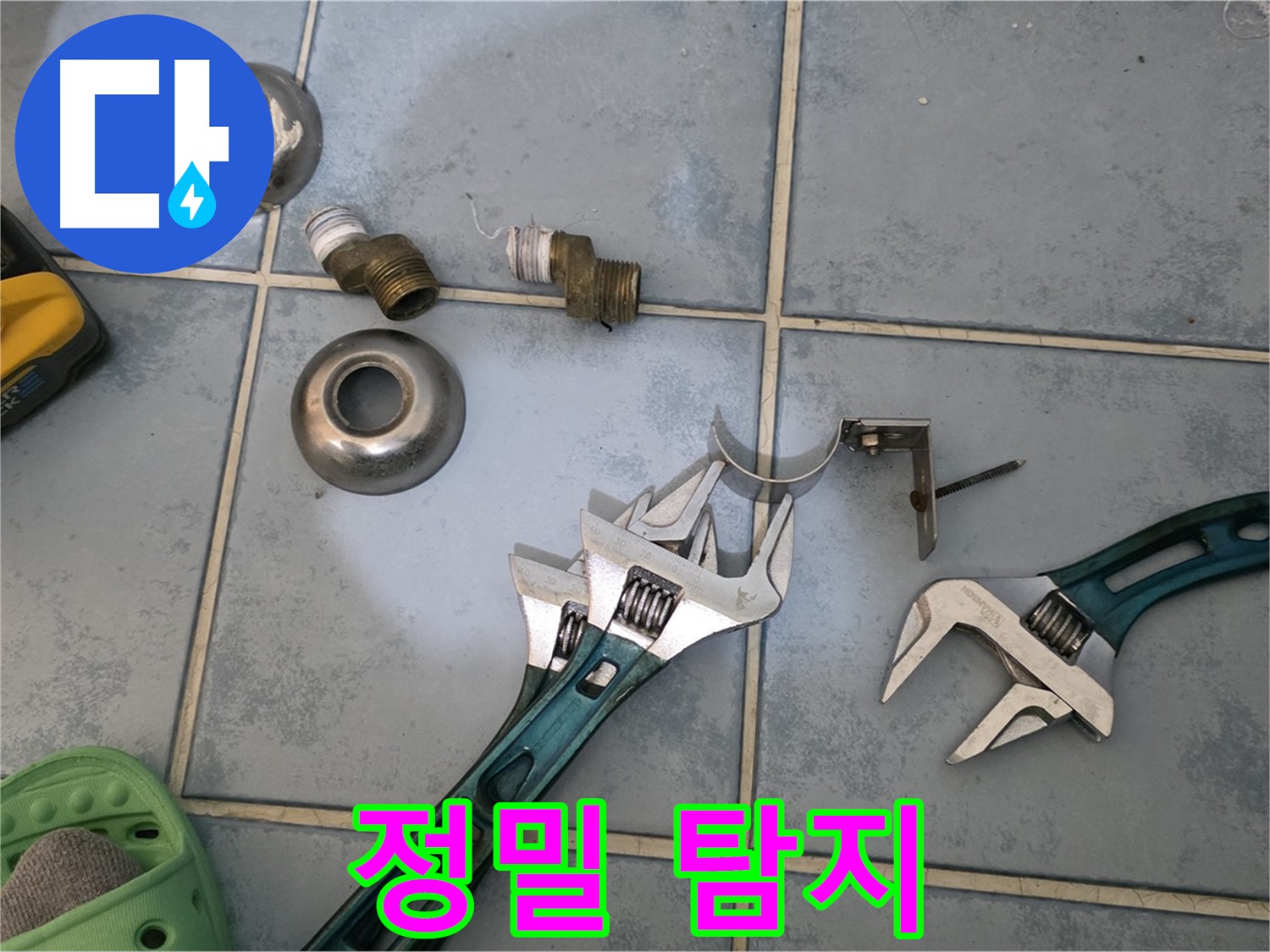 정밀 탐지를 통해 누수 지점을 정확하게 찾아냅니다 - 숙련된 기술과 첨단 장비의 조화 - 최고의 결과를 보장합니다.