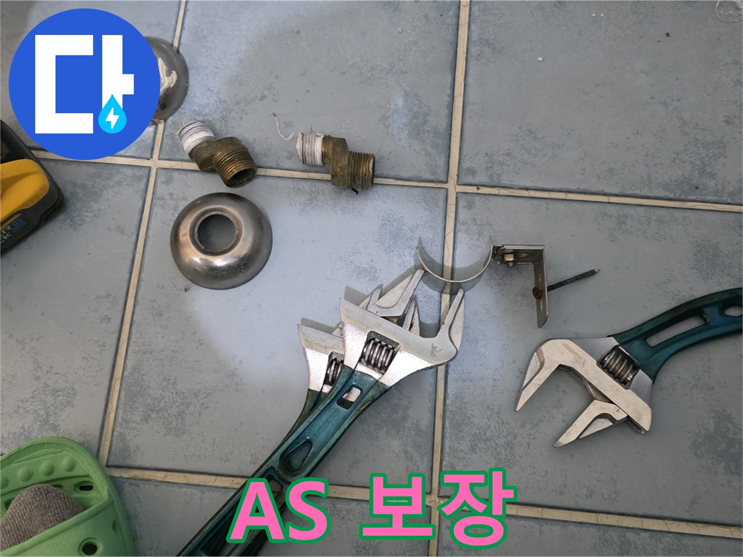 확실한 A/S 보장 - 시공 후에도 안심하세요 - 고객님의 만족을 최우선으로 생각합니다.