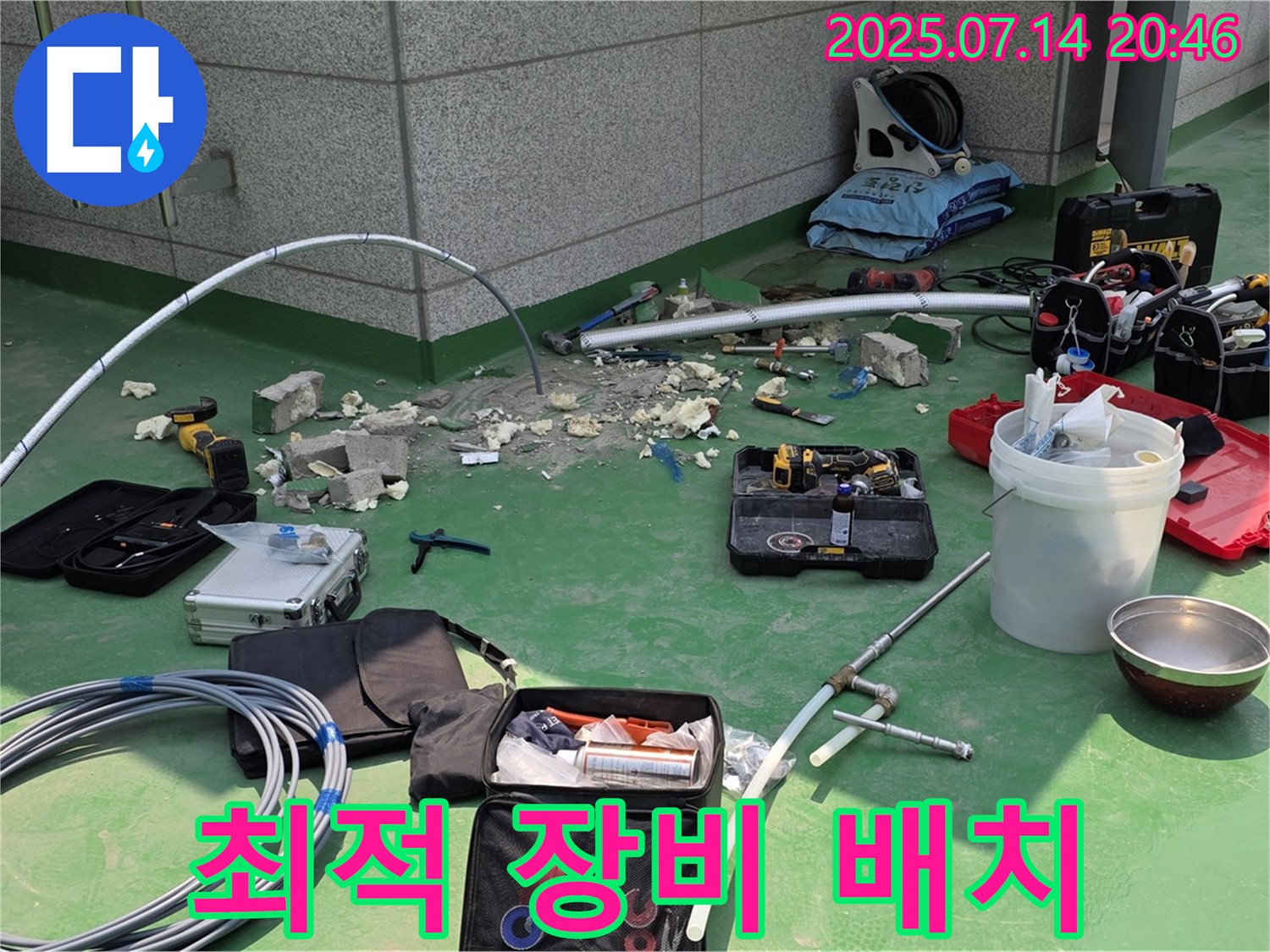 남양주 다산 옥상 누수 탐지를 위한 최적의 장비 배치 - 전문가의 노하우가 담겨있습니다.
