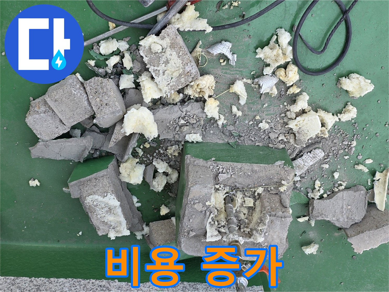 남양주 다산 옥상 배관 - 부서진 보호벽, 건물 유지보수 비용 증가!