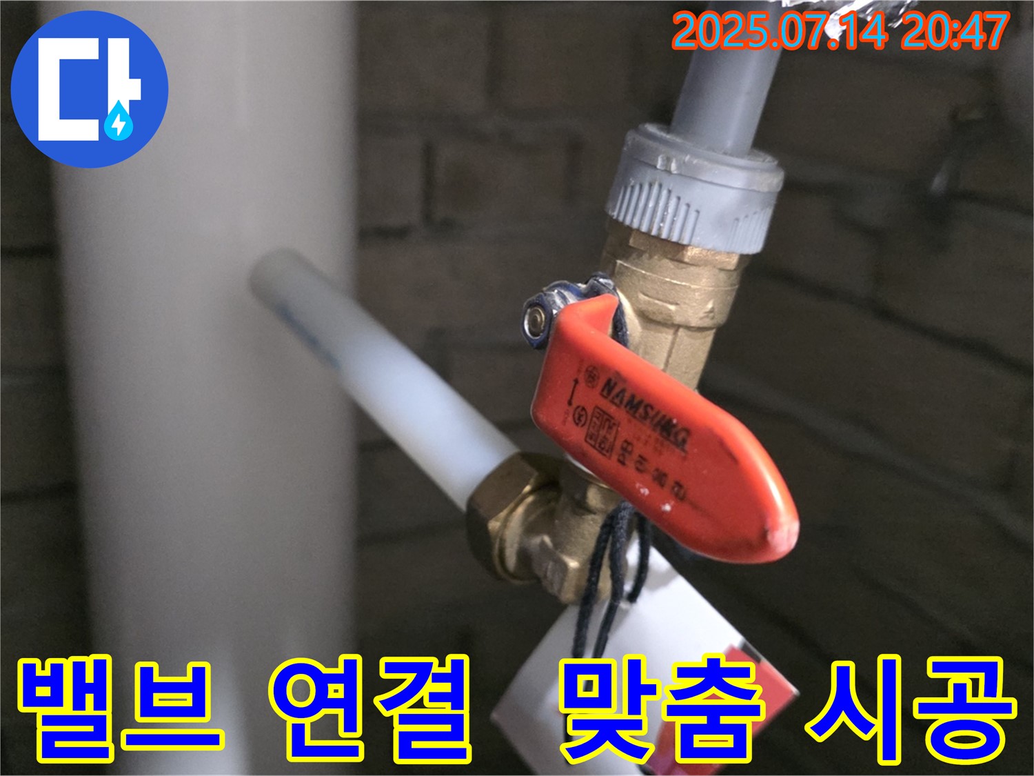밸브 종류별 맞춤 연결 - 다양한 밸브에 대한 전문적인 지식과 기술을 보유하고 있습니다.