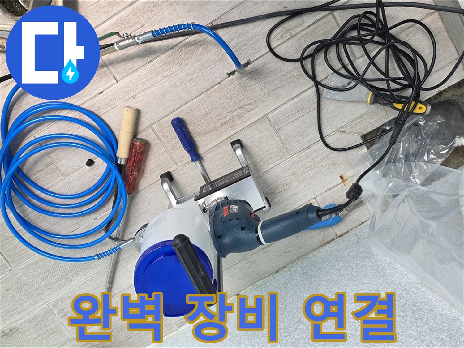 노원구 중계3동 청구3차아파트 누수 - 정밀 탐지를 위해 장비를 완벽하게 연결하고 있습니다.