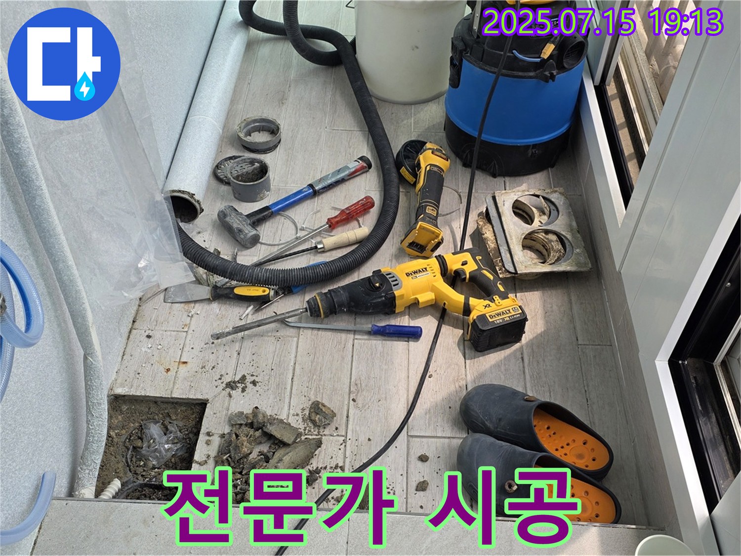 노원구 중계3동 청구3차아파트 베란다 타일 누수 - 전문가의 손길로 완벽하게 해결된 누수 현장입니다.