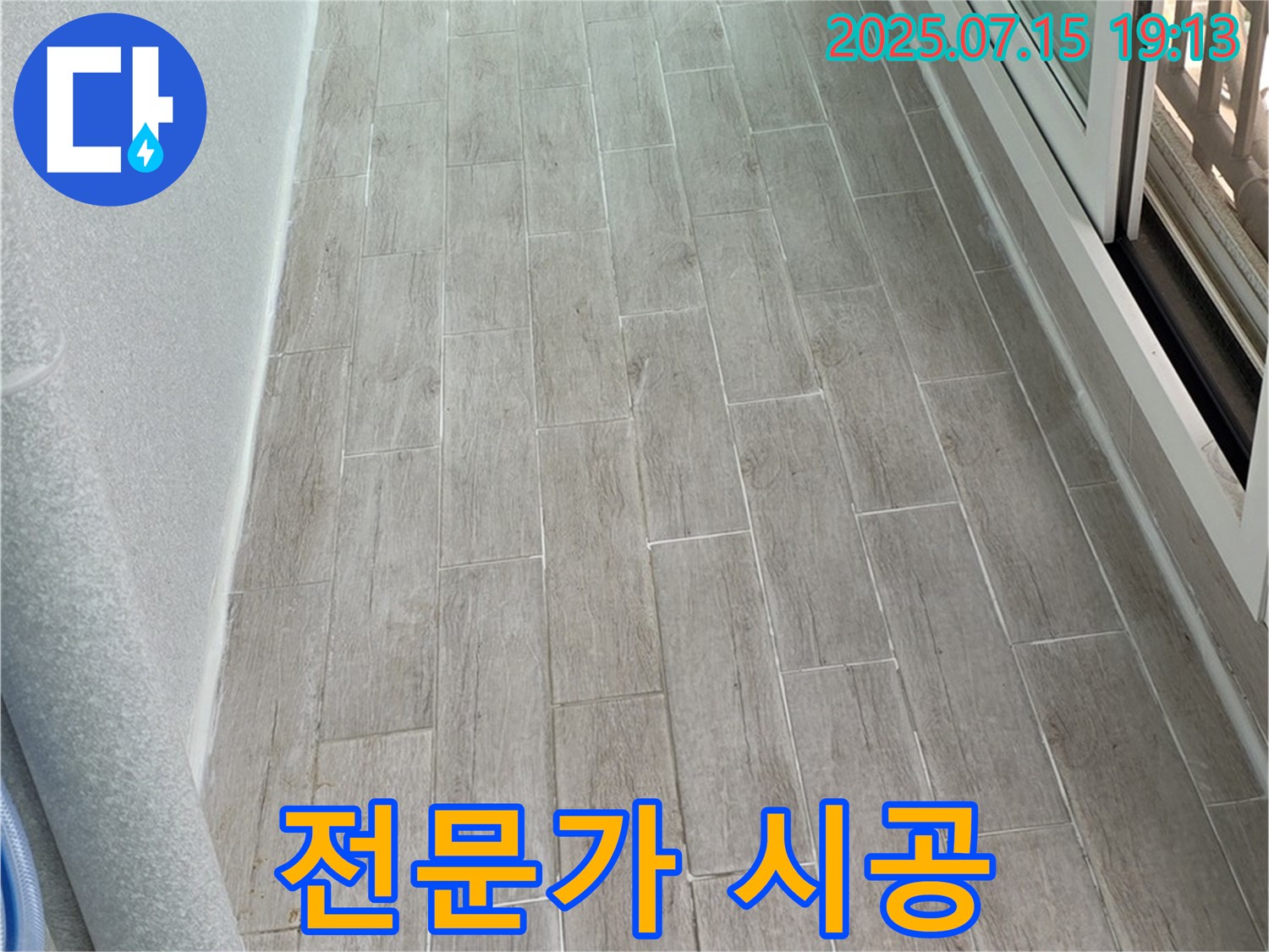 노원구 중계동 누수 해결 - 풍부한 경험을 가진 베테랑 전문가가 직접 시공하여 완벽한 누수 해결을 보장합니다.