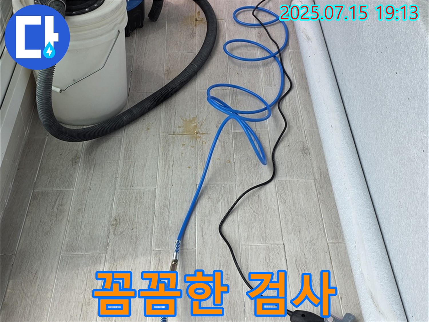 노원구 중계동 청구3차 107동 누수 현장에서 고압 장비를 사용하여 꼼꼼하게 누수 검사를 진행하고 있습니다 - 정확한 검사로 누수 문제를 해결합니다.