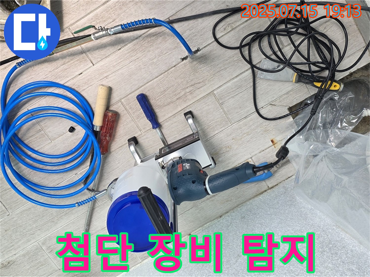 중계동 청구3차 아파트 누수 - 첨단 누수 탐지 장비를 이용하여 정확한 누수 지점을 탐지하고 있습니다.