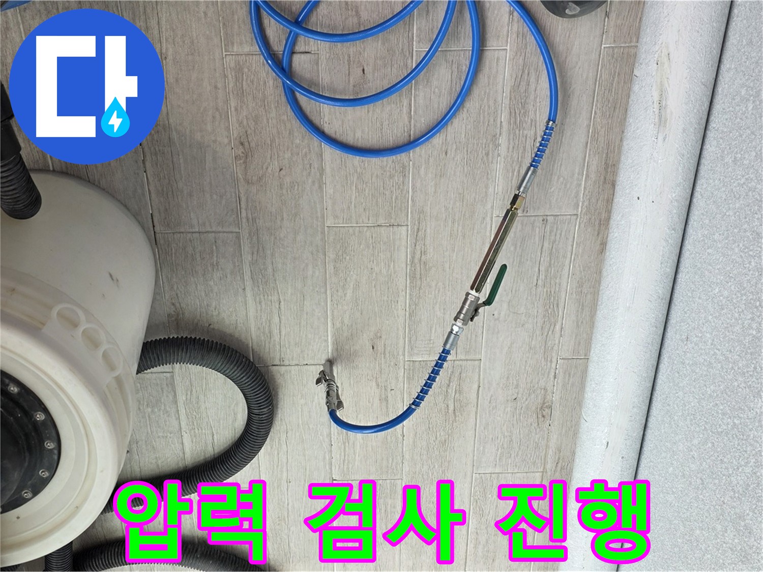 중계동 청구3차 아파트 누수 탐지 - 압력 검사를 통해 누수 지점을 정확하게 찾아내는 과정입니다.