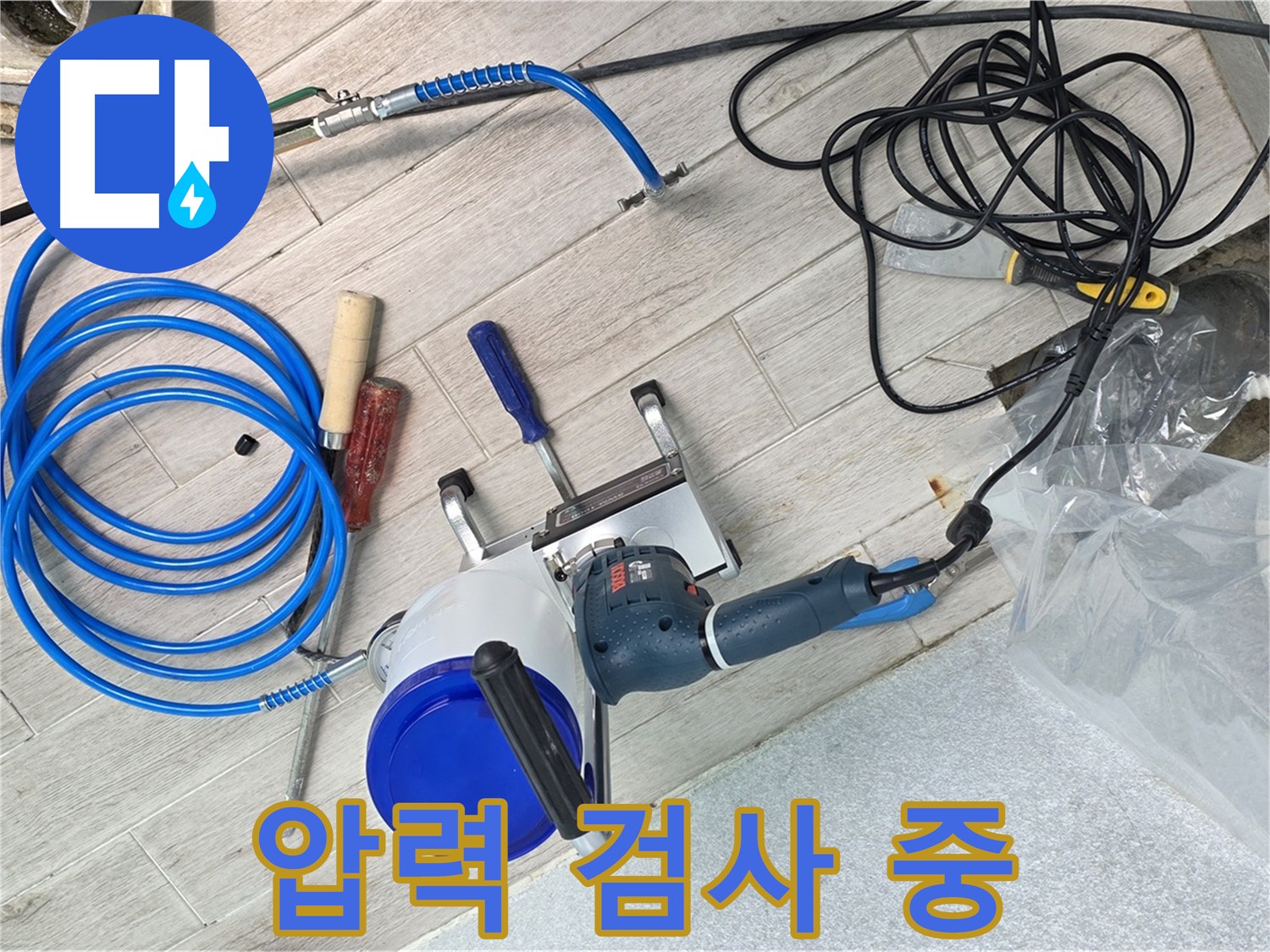 중계동 청구3차아파트 누수 - 압력 검사를 통해 누수 원인을 꼼꼼하게 분석하고 있습니다.
