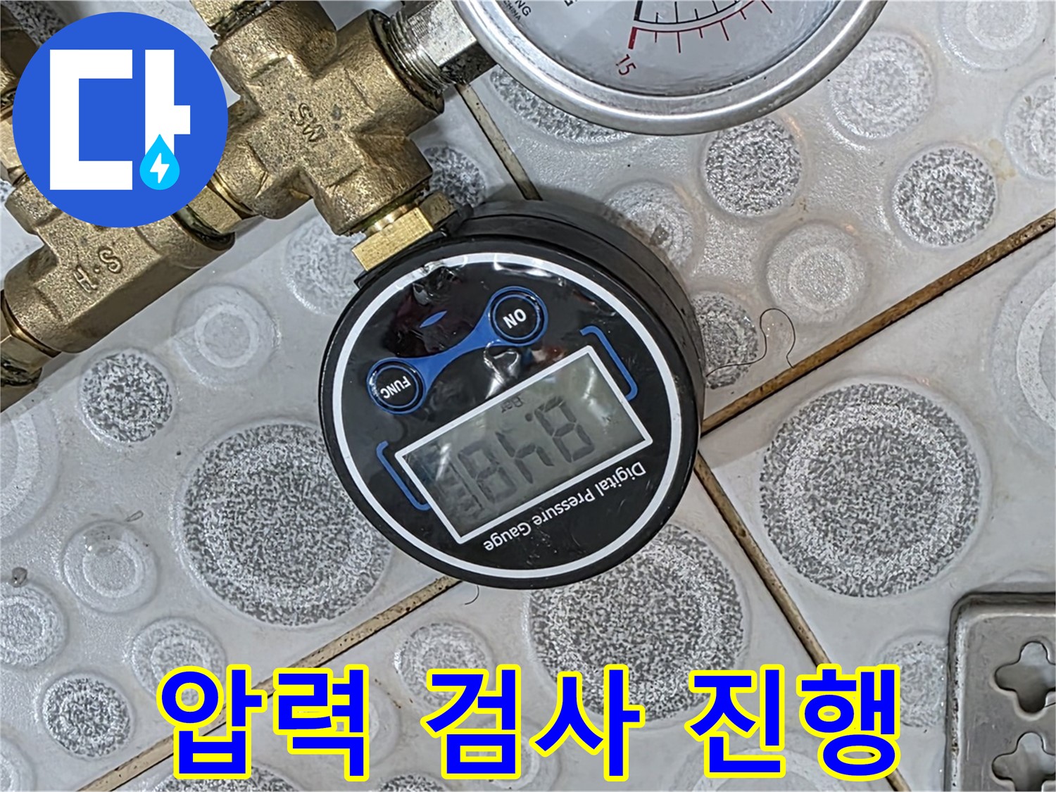 누수 해결을 위한 디지털 압력 검사 - 꼼꼼한 검사로 완벽하게 해결
