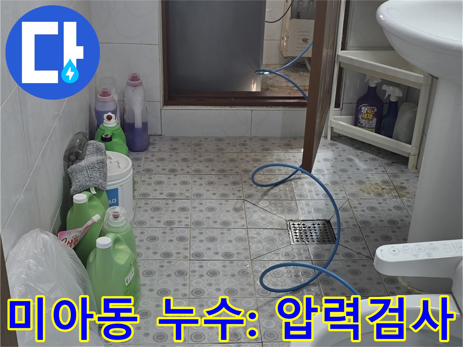 미아동 빌라 보일러실 누수 문제 해결 위한 압력 검사 준비 - 배관 누수 지점 정확히 탐지