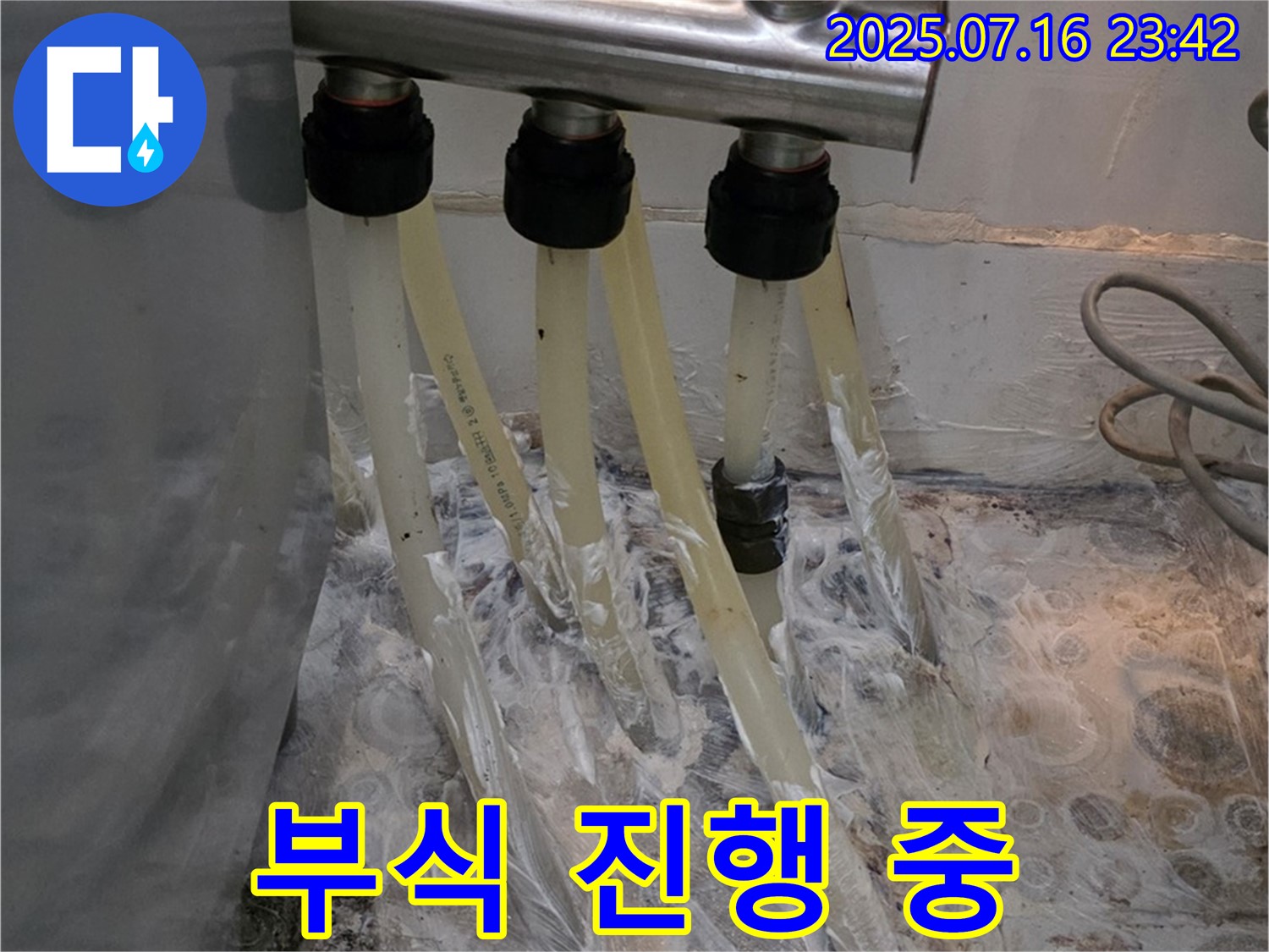 세탁실 분배기 연결 부위 부식 진행 - 누수 위험 증가!
