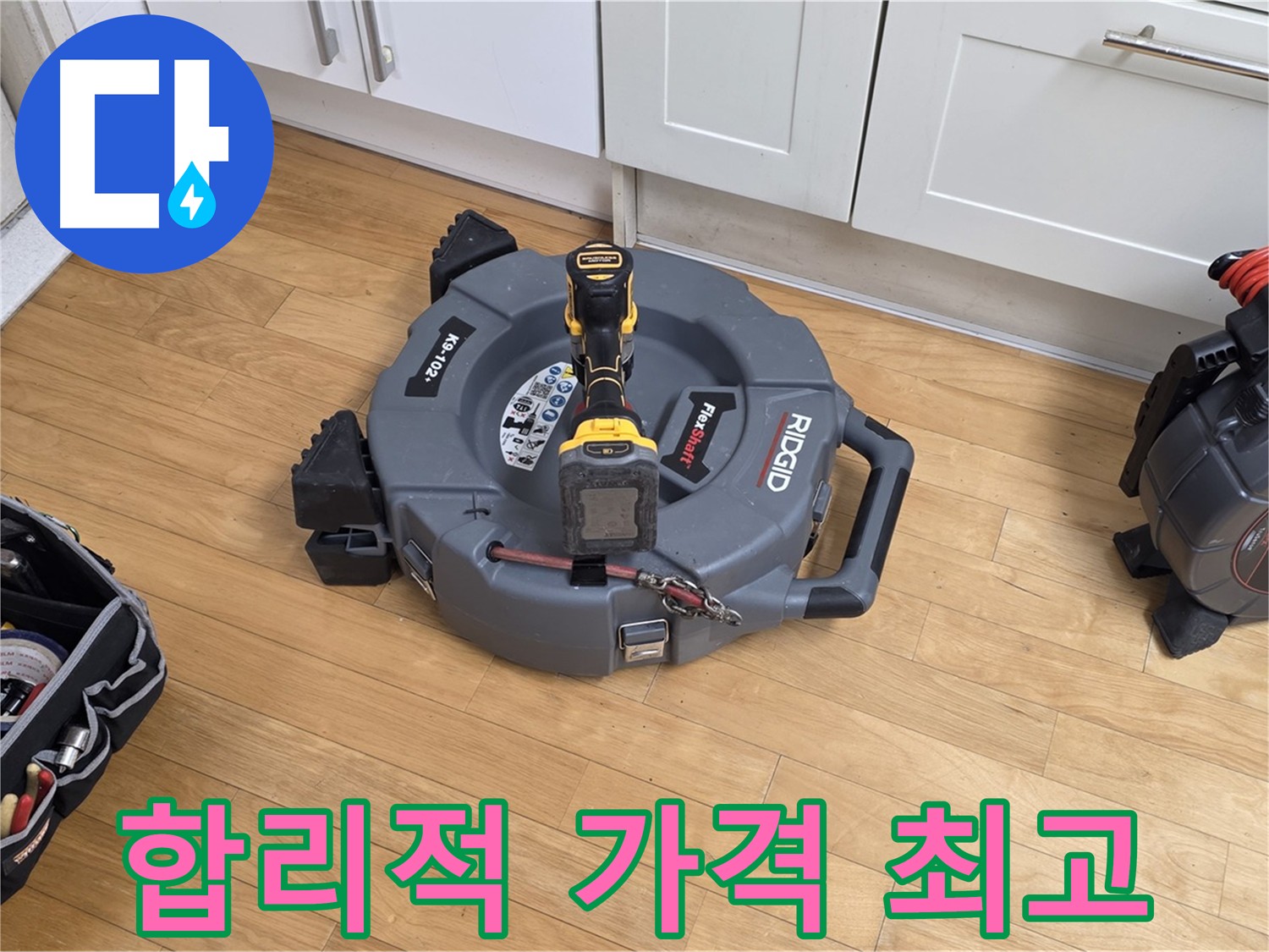 분당구 장미마을 누수 - 합리적인 가격으로 최고의 서비스 제공