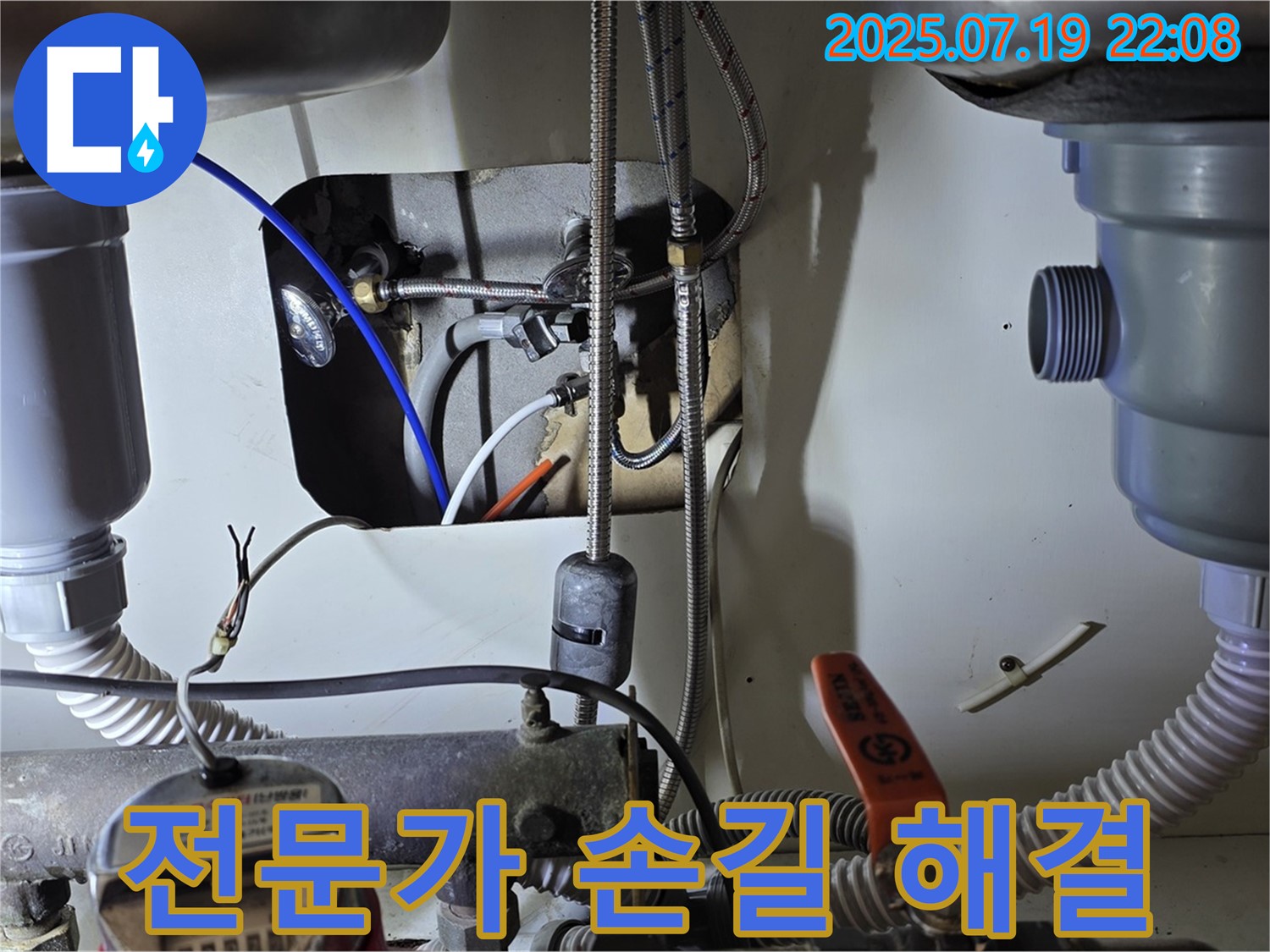 싱크대 누수 - 숙련된 기술 및 노하우로 누수 완벽 해결