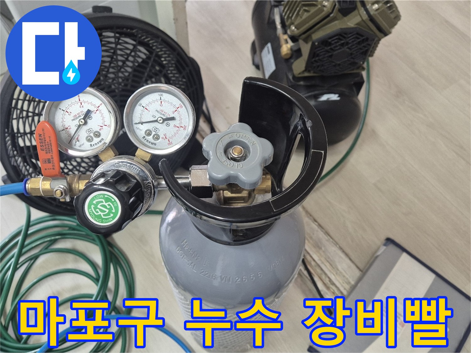 누수 탐지에 사용되는 가스 탐지기 - 청음 탐지기 - 관로 탐지기 - 마이크로 내시경 장비