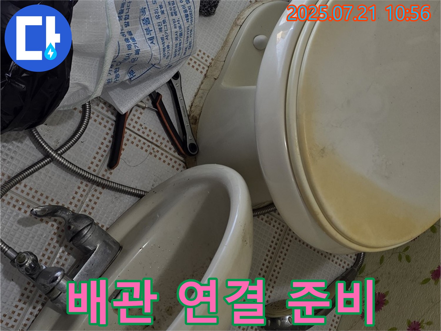노원구 상계1동 누수 - 새 세면대 설치를 위한 배관 연결 준비