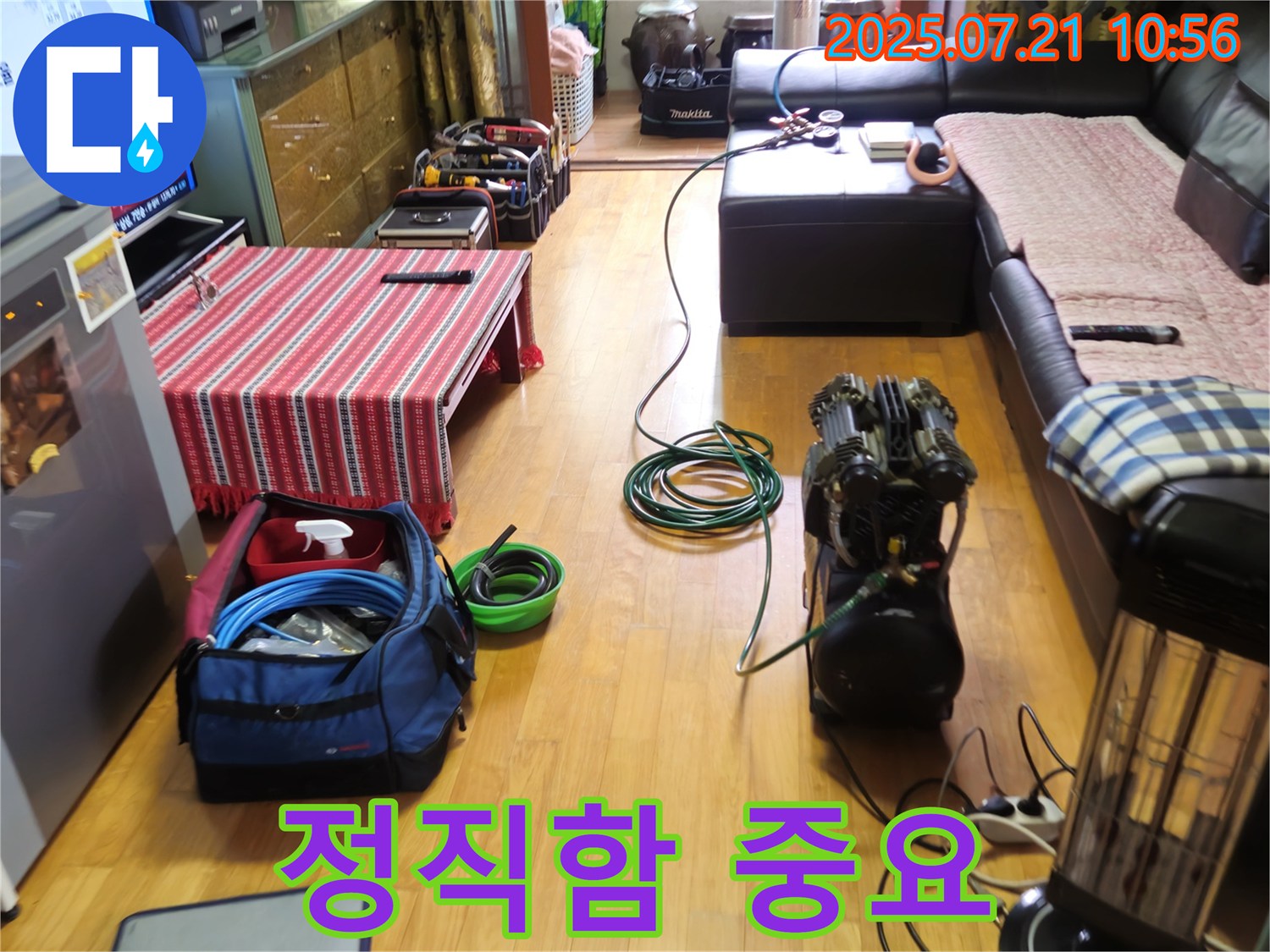 노원구 상계동 삼성빌라 누수 - 장비와 기술, 그리고 정직함으로 누수 문제를 해결합니다.