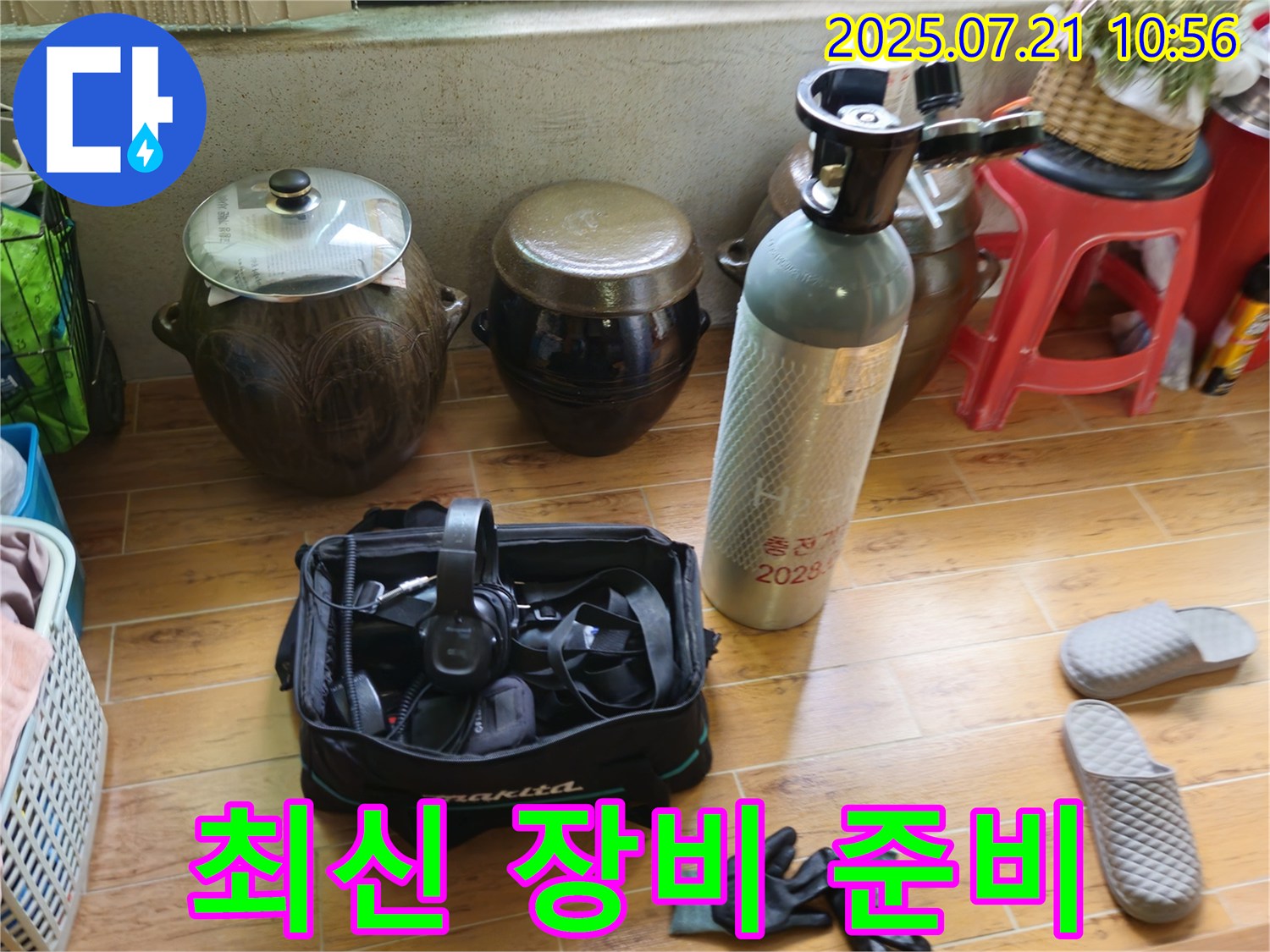 노원구 상계동 삼성아파트 누수 - 누수 걱정은 이제 끝! 최신 장비로 확실하게 책임 시공 준비 완료!