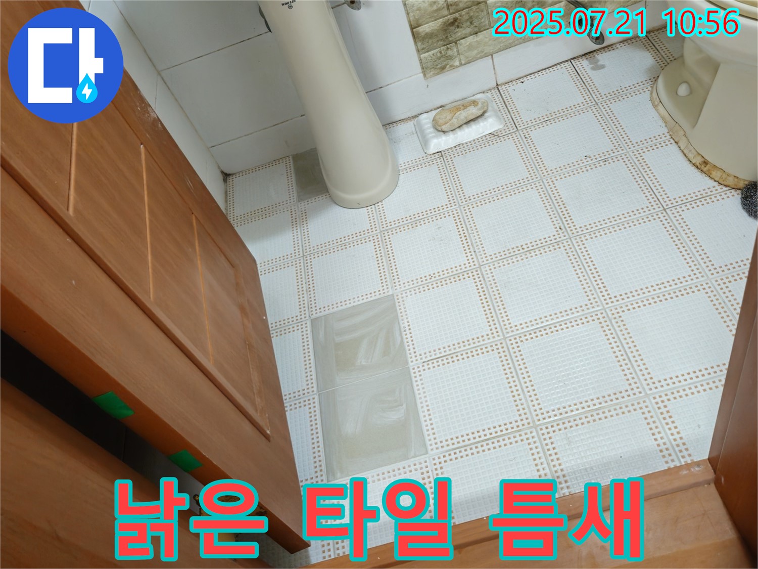 상계2동 삼성아파트 욕실 - 낡은 타일 틈새, 누수의 시작일 수 있습니다!