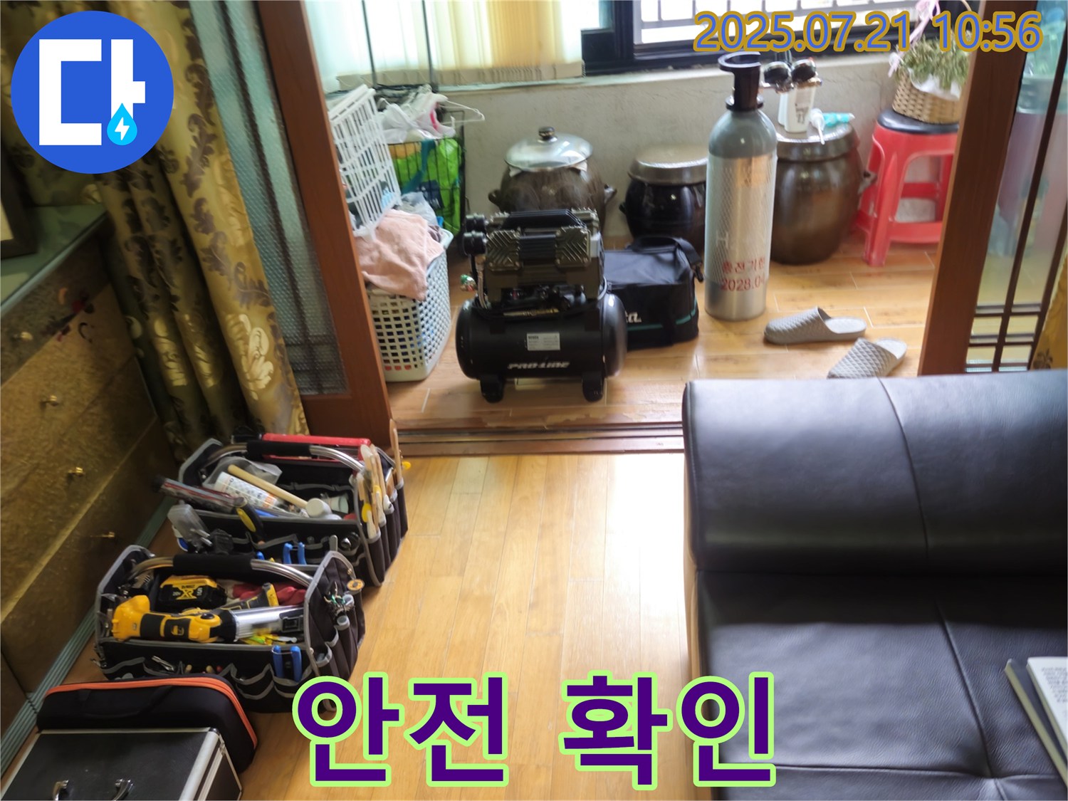 상계동 누수 - 삼성아파트 누수 해결, 장비 사용 전 안전 수칙 확인은 필수!