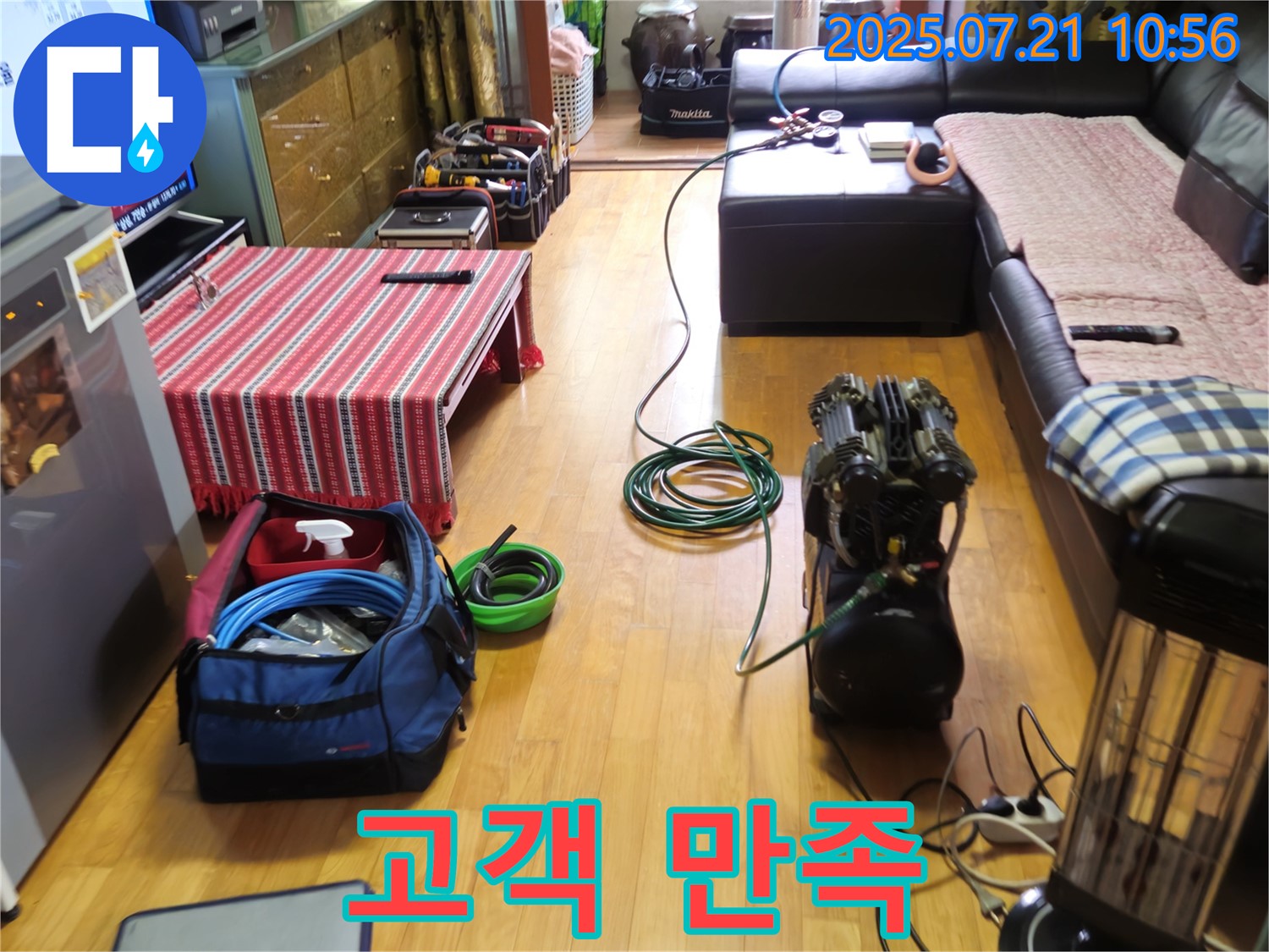 상계동 삼성빌라 누수 - 누수 탐지, 장비와 함께 고객 만족을 향해 나아갑니다.
