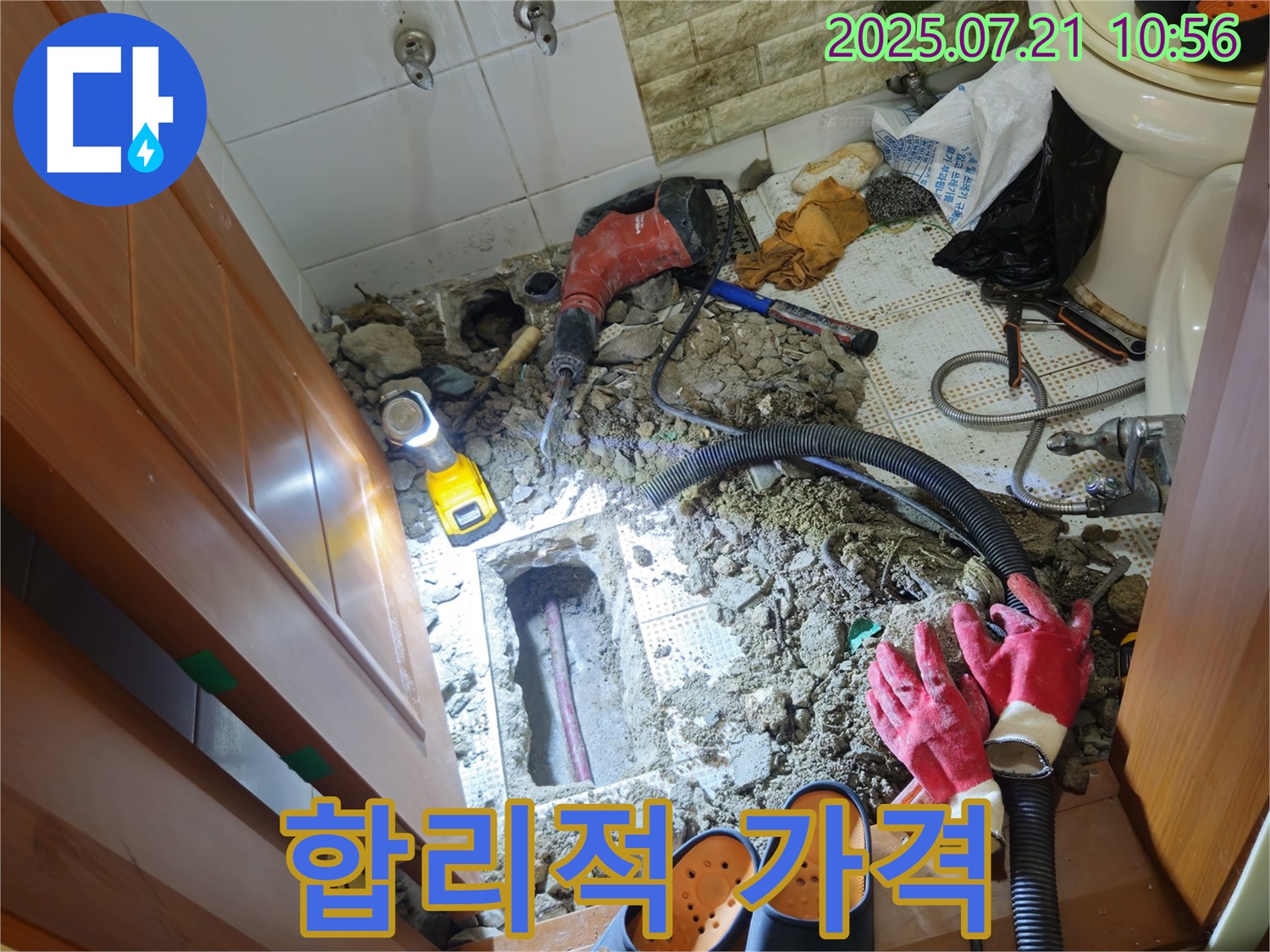 상계동 삼성빌라형아파트 누수 - 합리적인 비용으로 최고의 기술력을 경험하세요