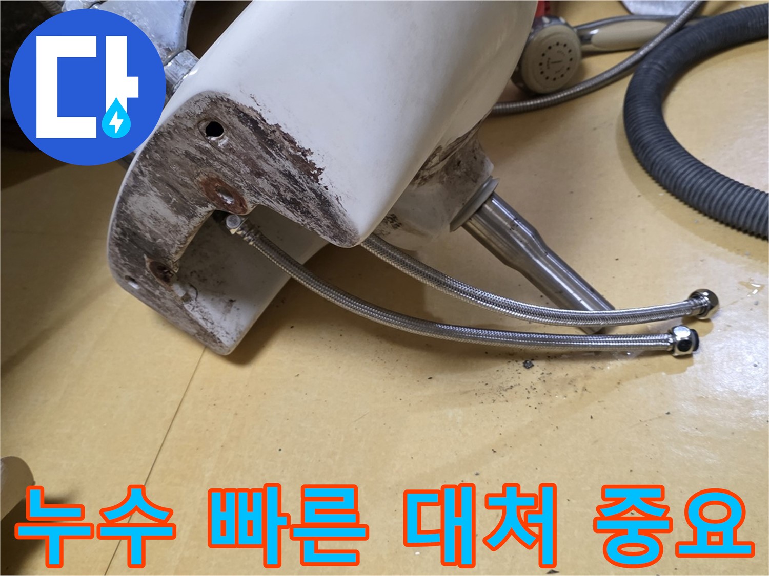 세면대 수도꼭지 누수 발생 시 빠른 대처의 중요성 - 노원구 상계동
