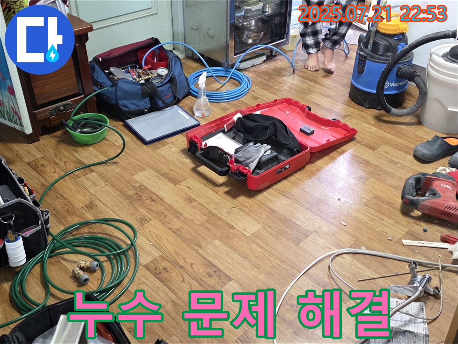 남양주 사릉로 누수 - 누수 문제 해결을 위한 완벽한 장비와 전문가가 함께합니다.