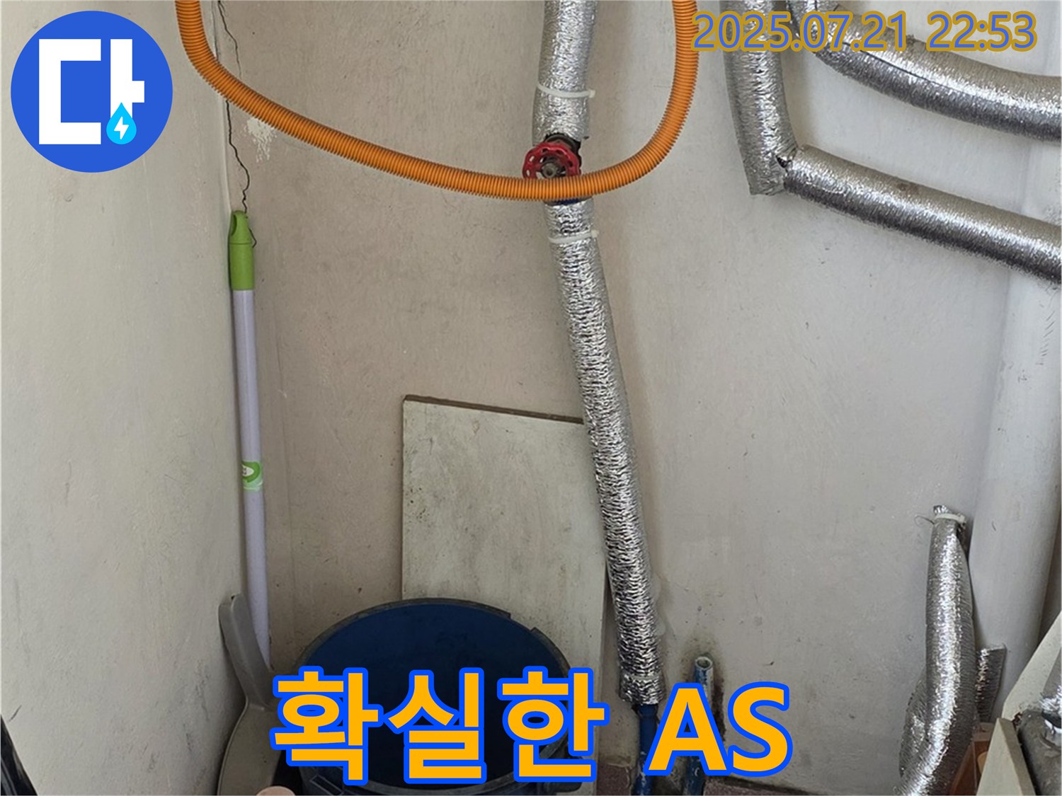 남양주에서 가스보일러 누수 문제 발생 시 - 누수 원인부터 해결까지 책임지고 해결해 드립니다. 확실한 A/S 보장!