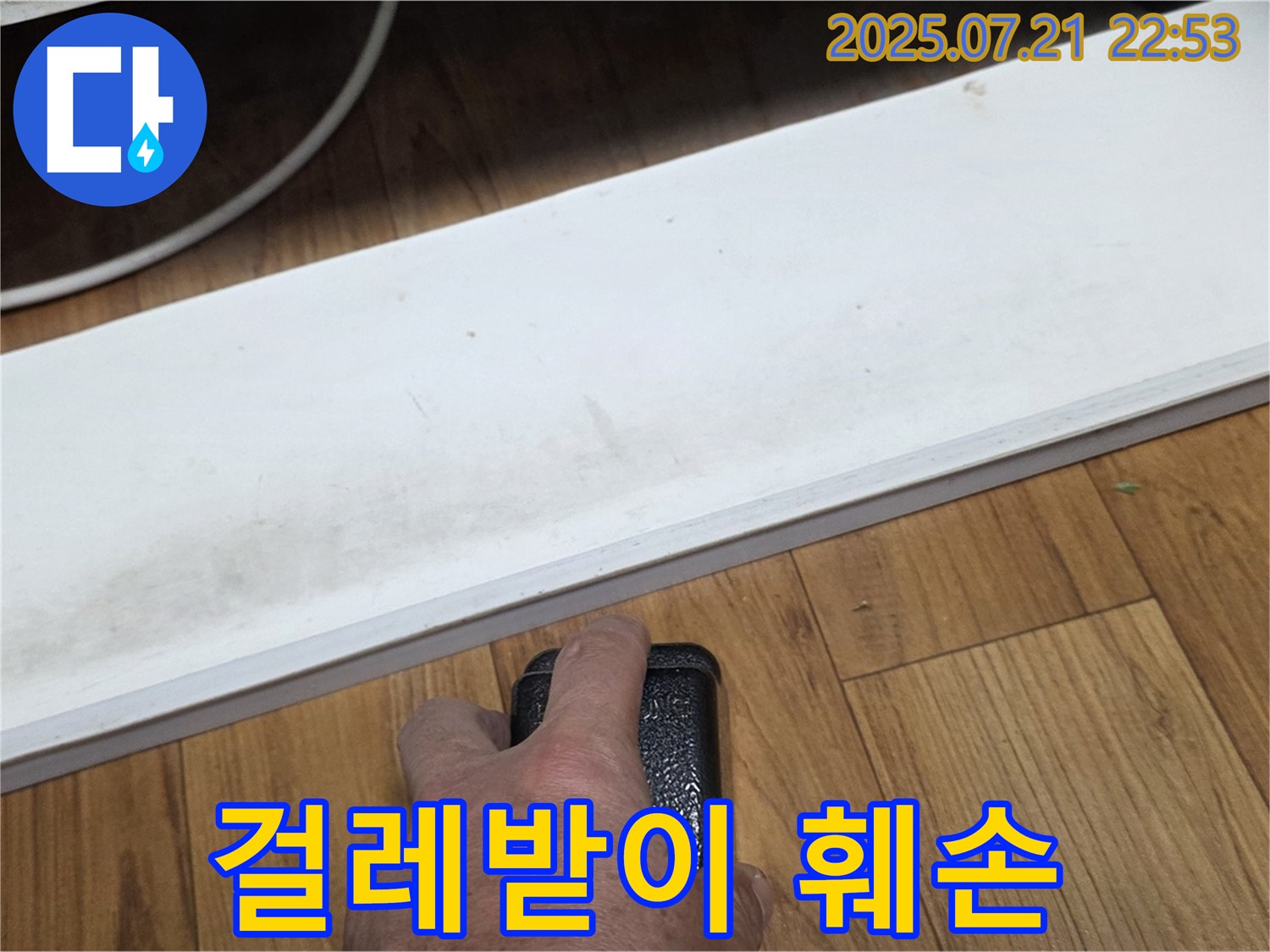 남양주에서 누수 전문가가 싱크대 하부 걸레받이 훼손 상태를 확인하고 있습니다 - 훼손은 장기간 습기에 노출된 결과일 수 있습니다.