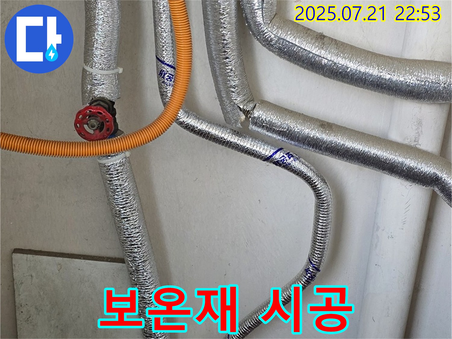 진건읍 - 꼼꼼하게 보온재를 시공하여 에너지 효율을 높입니다.
