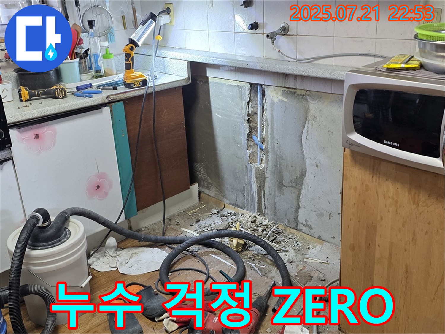 진건읍 사릉로 싱크대 누수 - 꼼꼼한 점검으로 누수 걱정 없이 편안하게 생활하세요.