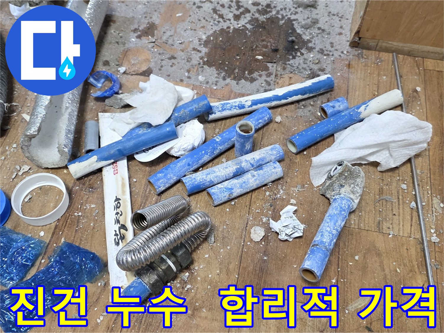 합리적인 가격으로 폐기물 처리까지 완벽하게 해결