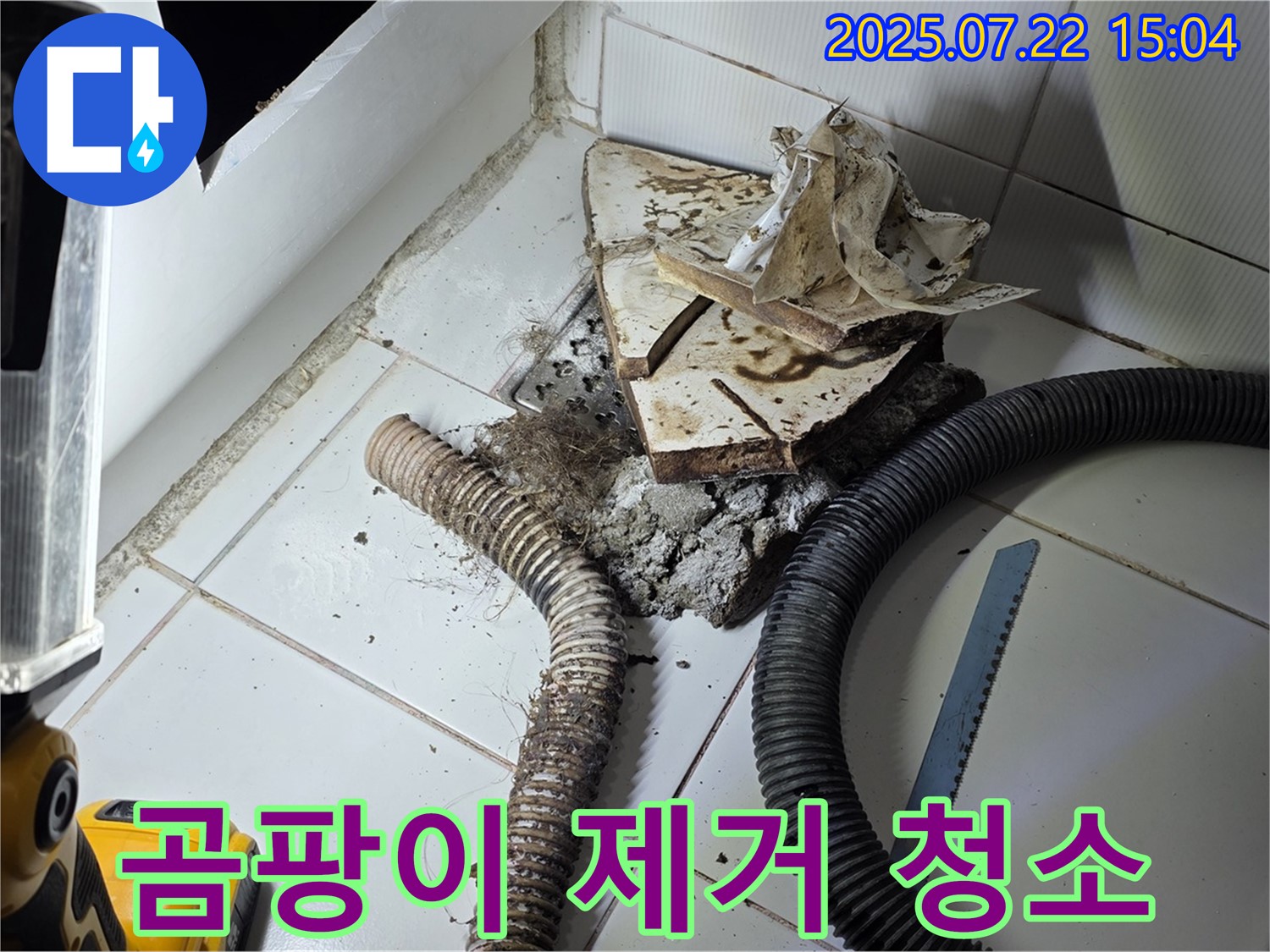 가좌동 욕조 누수 - 하부 누수로 인한 곰팡이를 제거하고 청소 작업을 진행하고 있습니다.