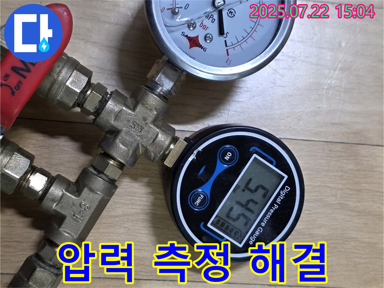 압력 측정으로 정확한 누수 지점을 찾아 신속하게 해결하는 모습 - 일산 가좌 누수 전문가의 빠른 대처와 숙련된 기술
