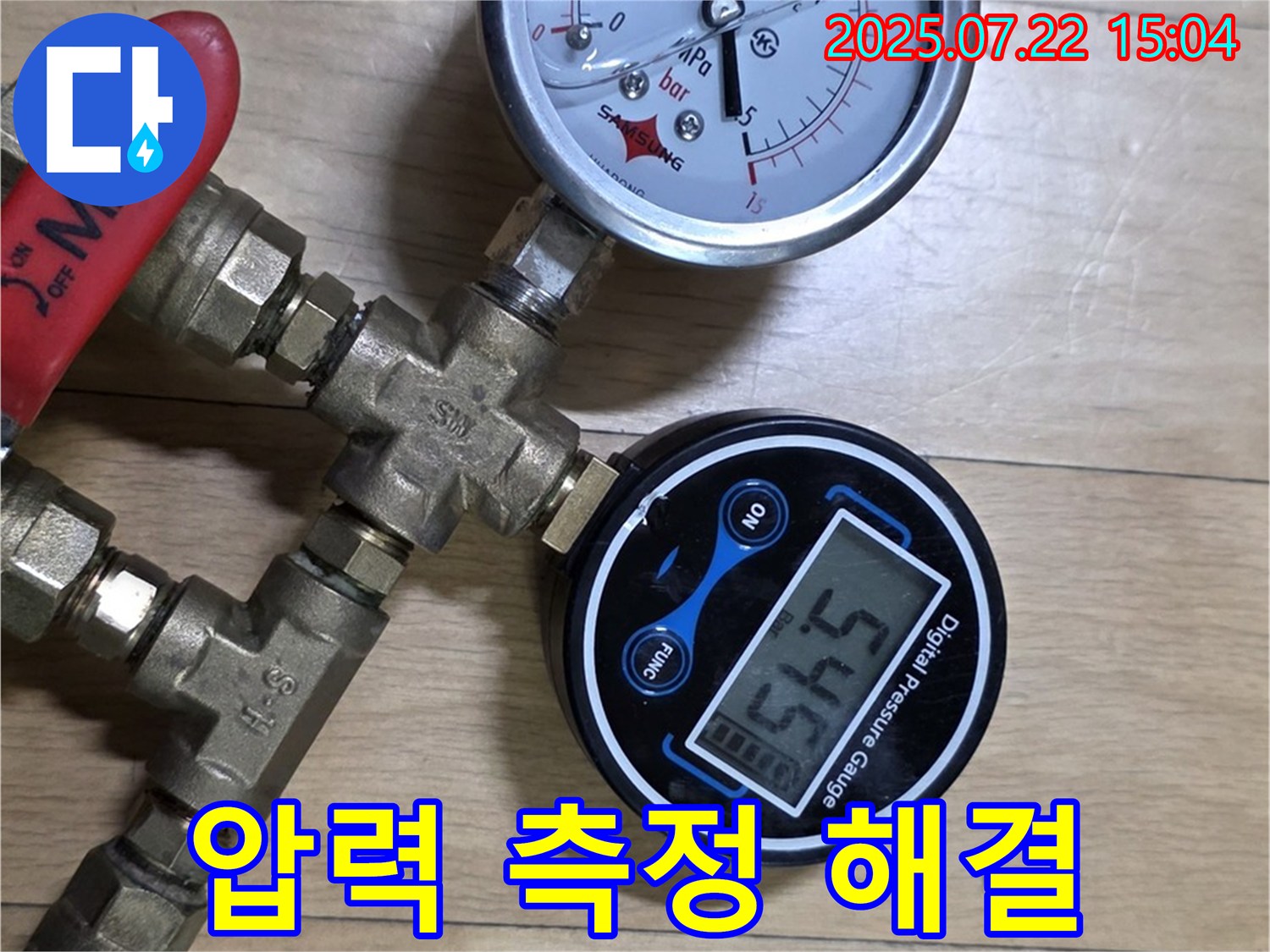 압력 측정으로 정확한 누수 지점을 찾아 신속하게 해결하는 모습 - 일산 가좌 누수 전문가의 빠른 대처와 숙련된 기술, 완벽한 해결