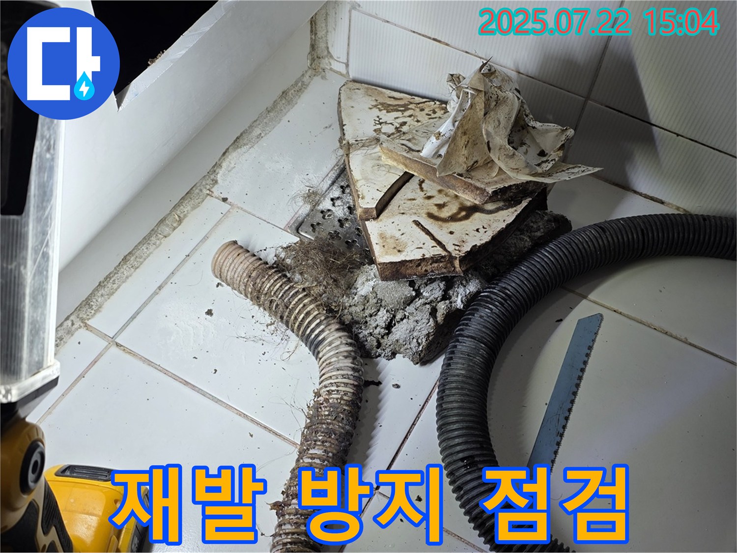 일산서구 욕조 누수 - 꼼꼼한 점검으로 누수 재발을 방지하고 있습니다.