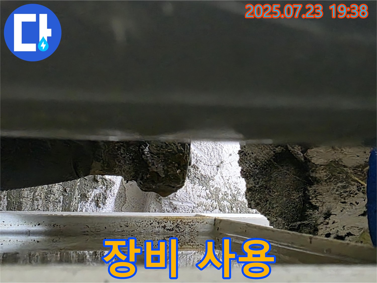 노원구 중계동 라이프청구신동아 아파트 누수 - 콘크리트 누수 탐지를 위해 전문 장비를 사용하고 있습니다.