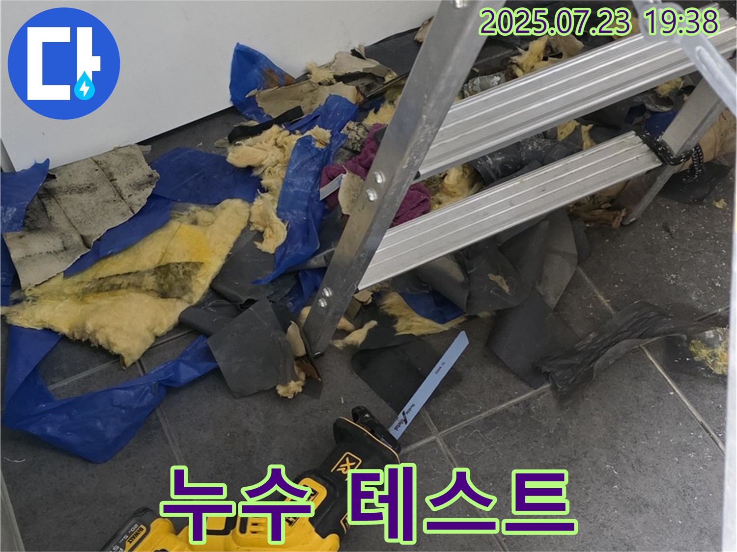노원구 중계동 라이프청구신동아아파트 누수 - 배관 연결 후 누수 테스트를 꼼꼼하게 진행하고 있습니다.