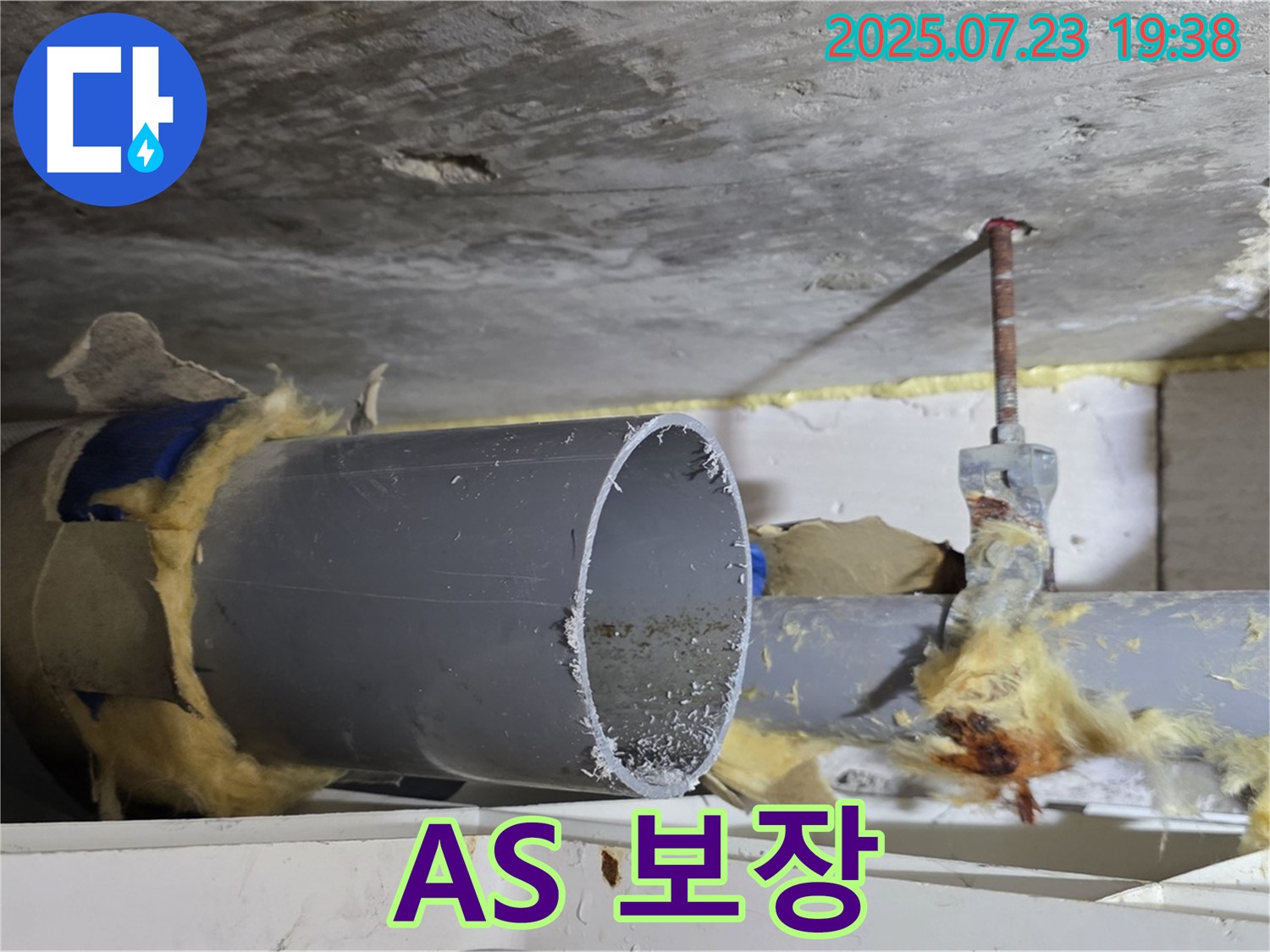 시공 후 확실한 A/S를 보장합니다 - 노원구 누수탐지 전문 업체가 책임감 있는 서비스로 고객님의 신뢰를 얻고 있습니다.